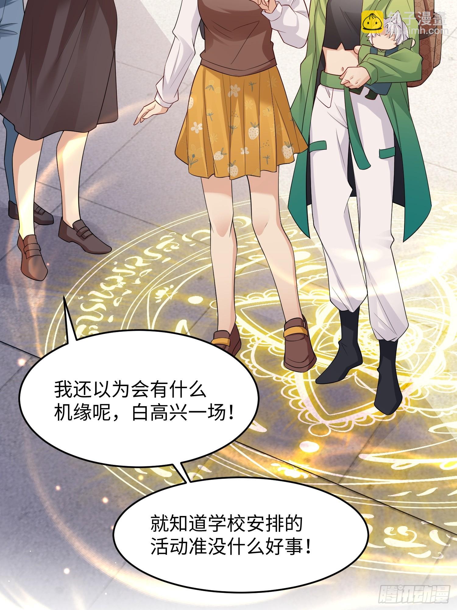 101 如果这世上没有他该多好-第108话