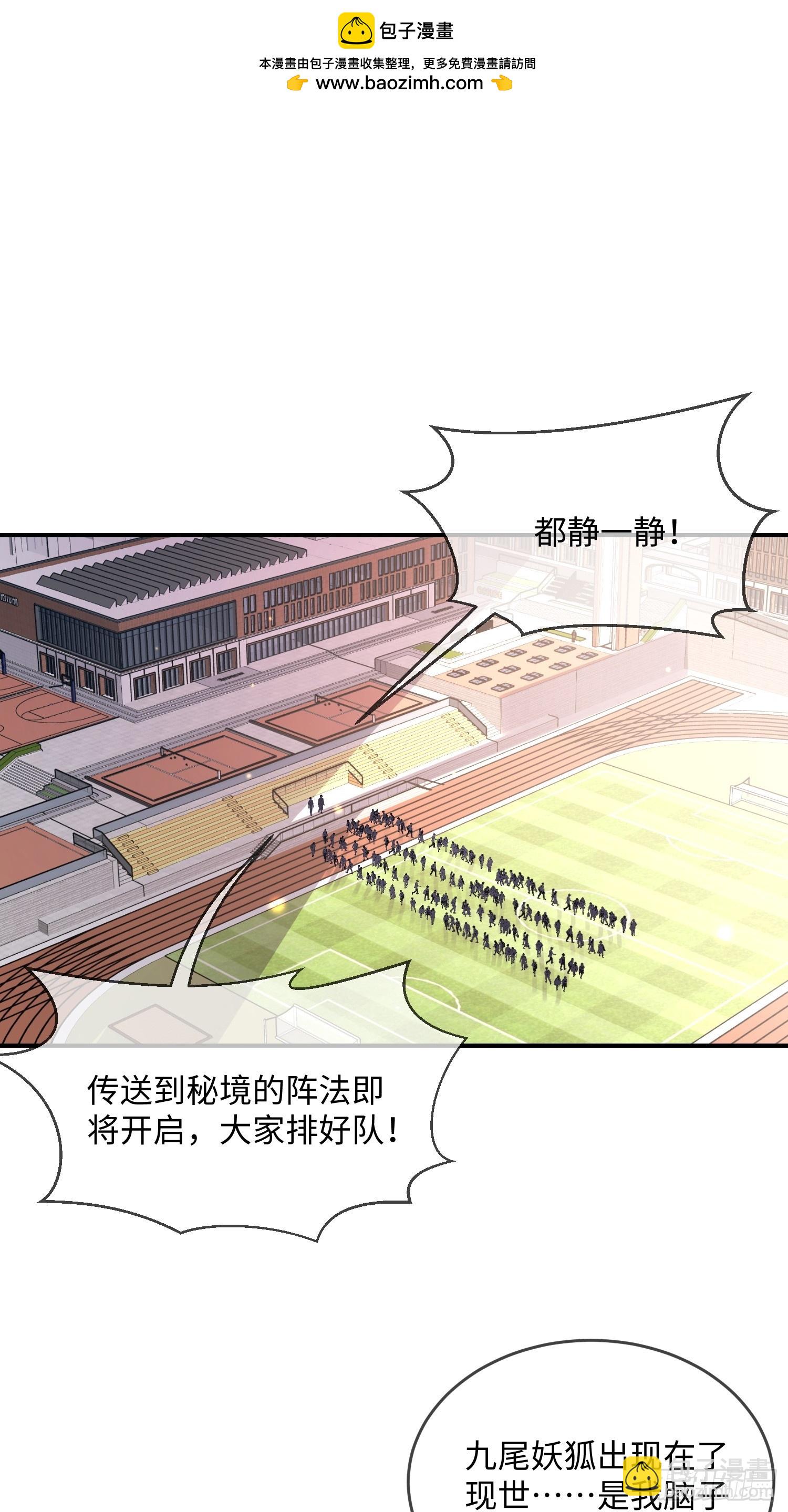 101 如果这世上没有他该多好-第108话