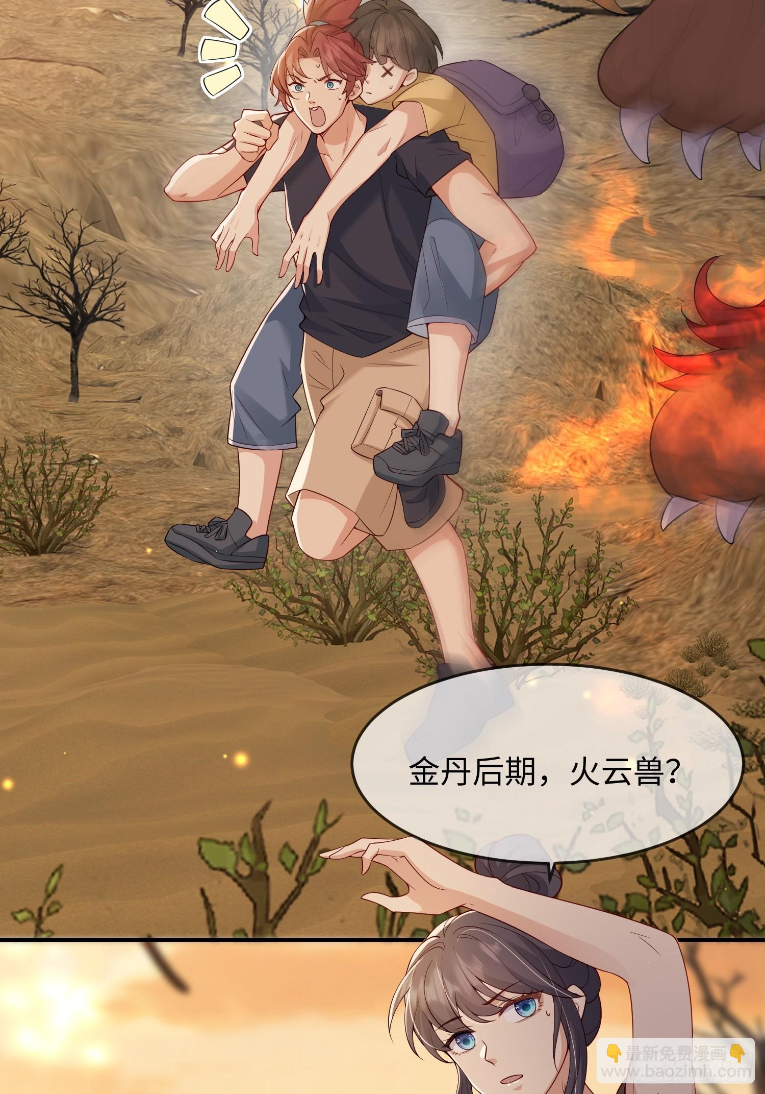 101 如果这世上没有他该多好-第108话