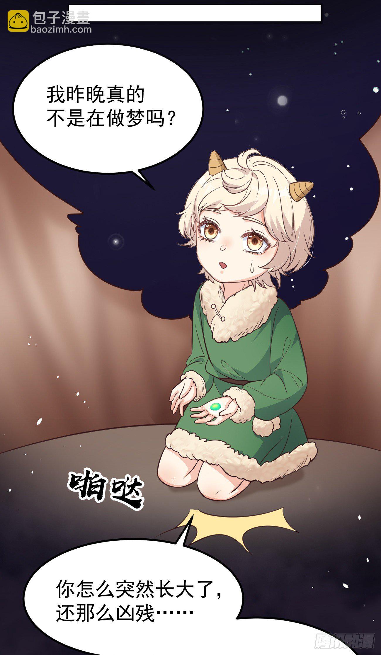 11被可爱蒙蔽了双眼-第12话