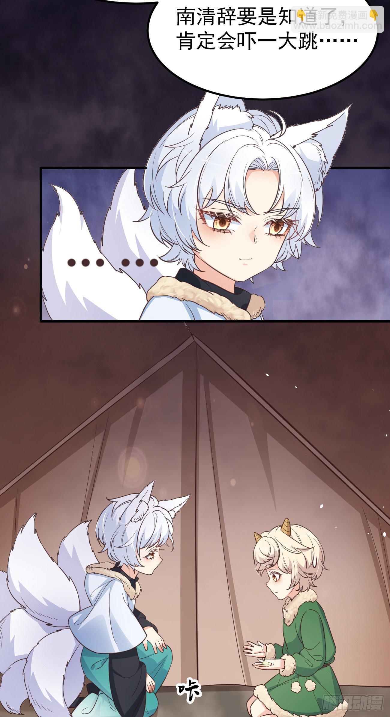 11被可爱蒙蔽了双眼-第12话