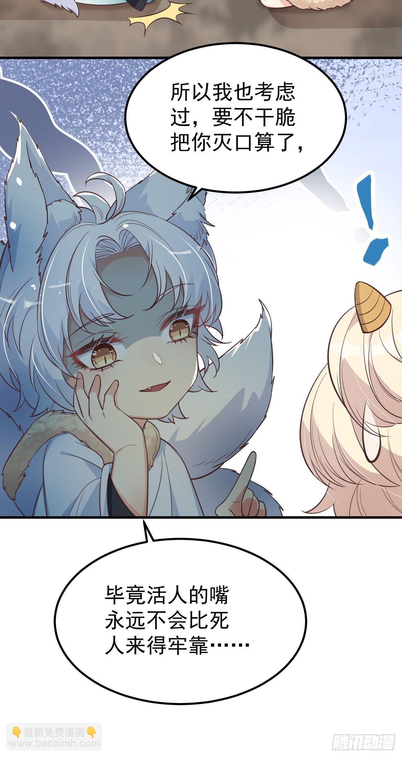 11被可爱蒙蔽了双眼-第12话