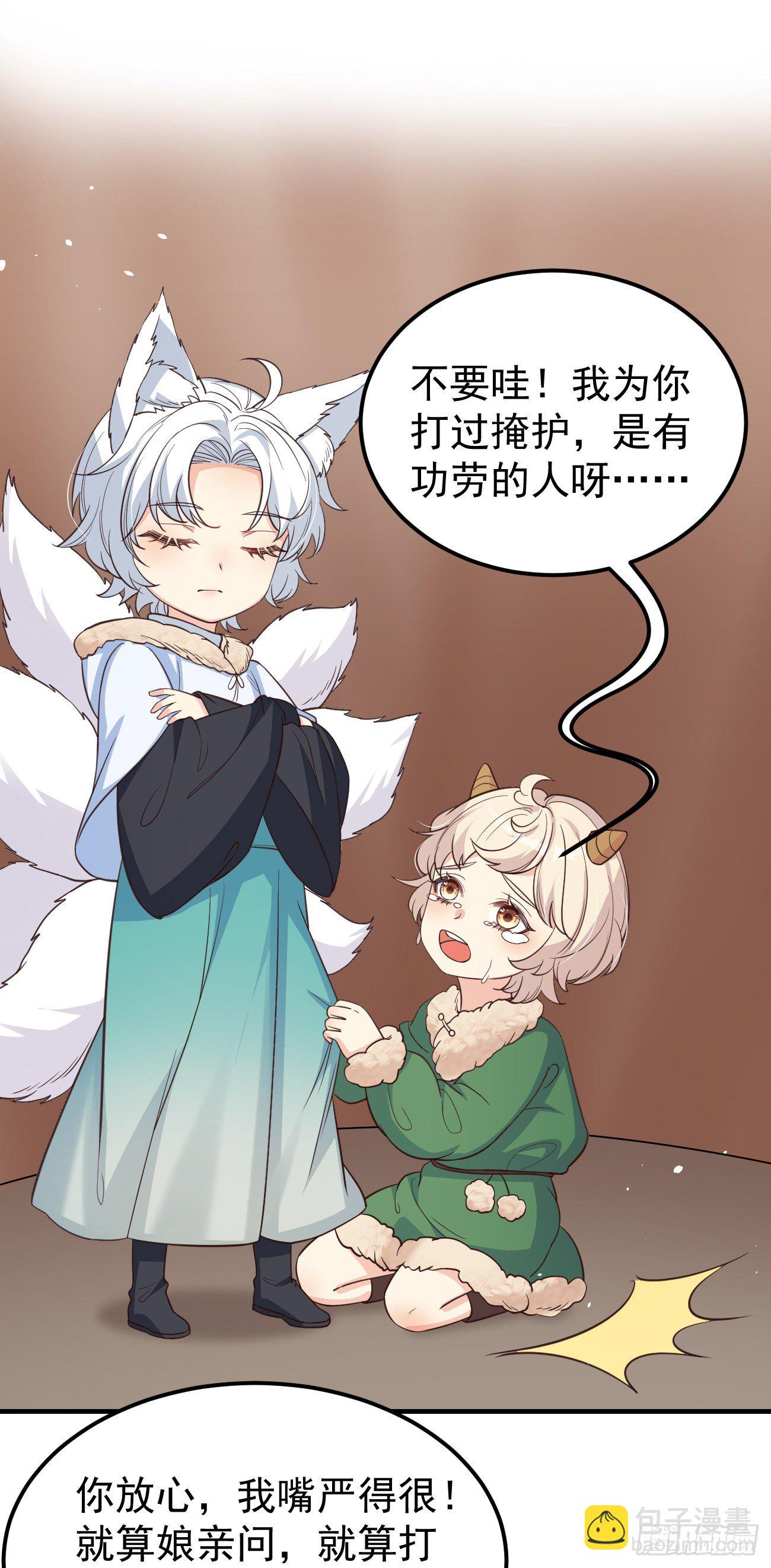 11被可爱蒙蔽了双眼-第12话