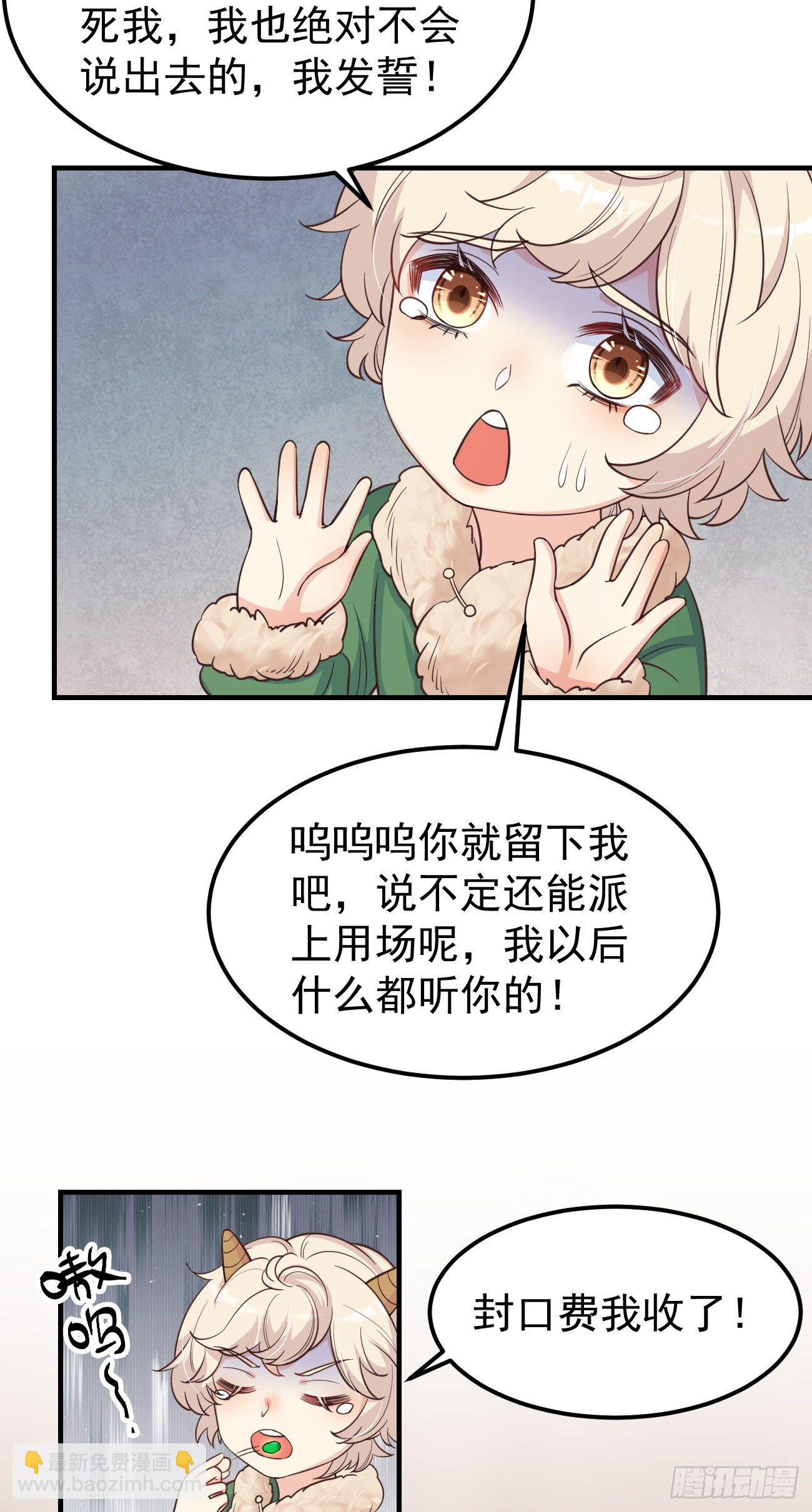 11被可爱蒙蔽了双眼-第12话