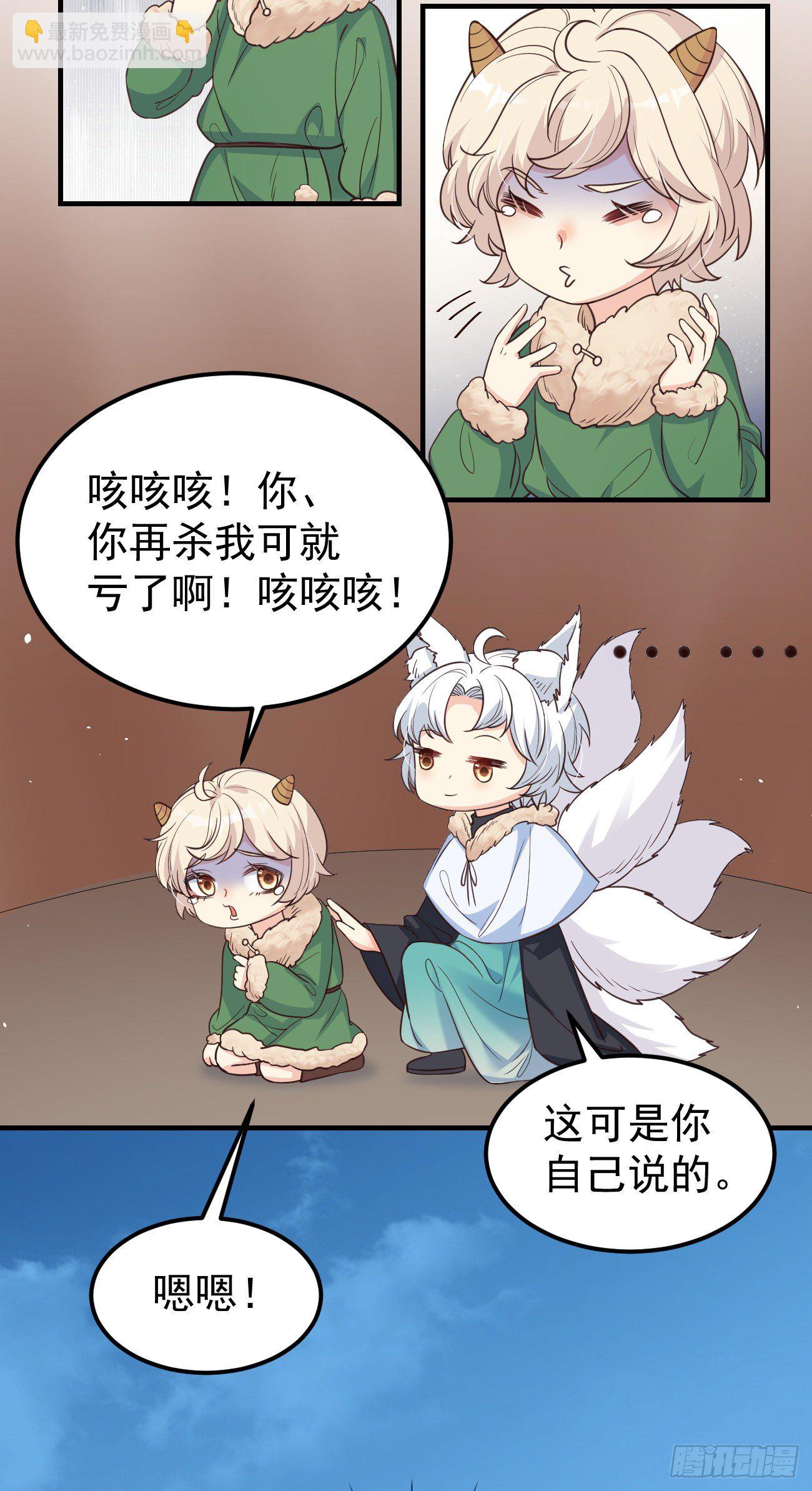 11被可爱蒙蔽了双眼-第12话