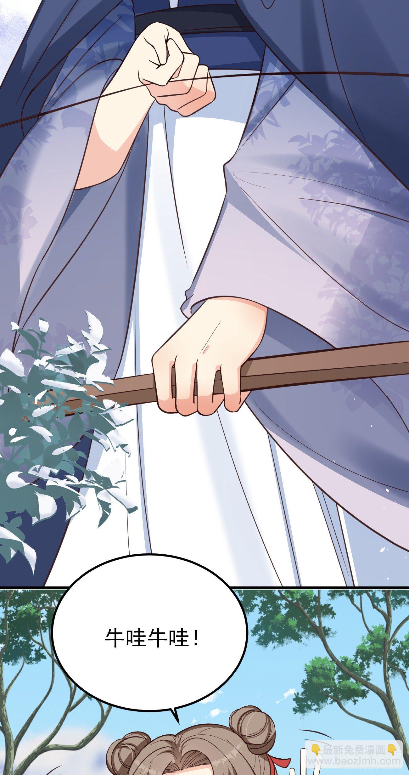 11被可爱蒙蔽了双眼-第12话