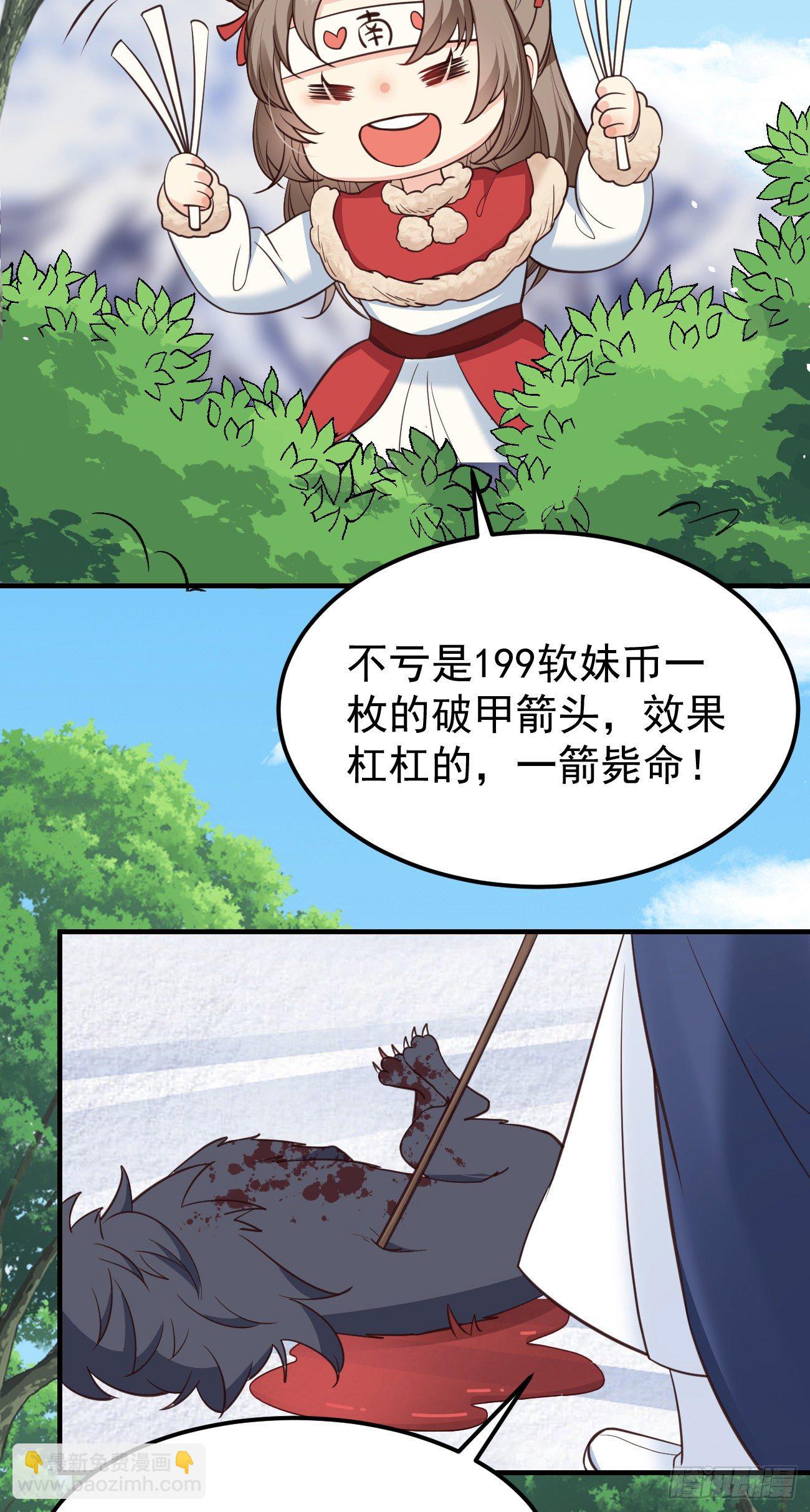 11被可爱蒙蔽了双眼-第12话