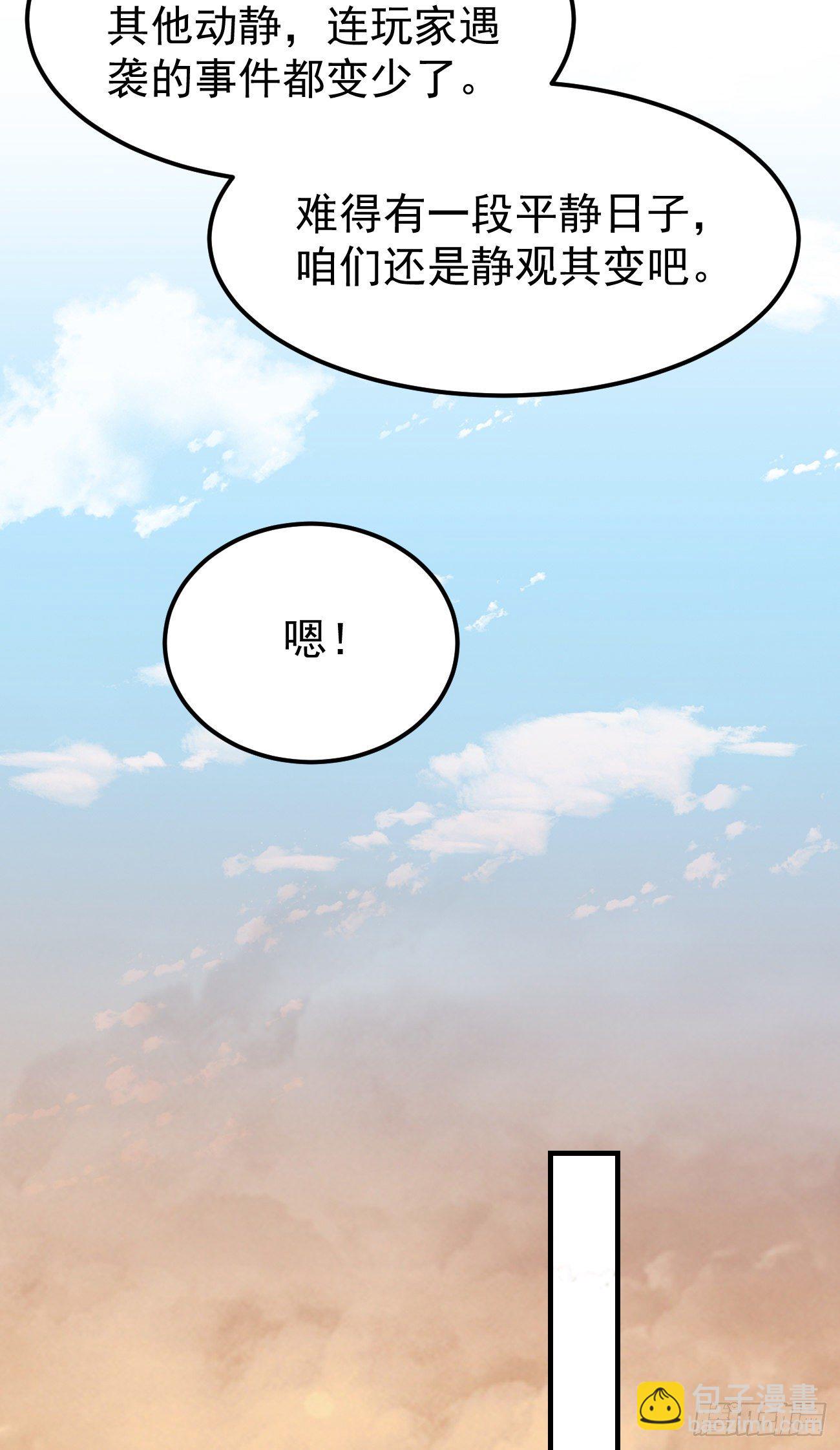 11被可爱蒙蔽了双眼-第12话