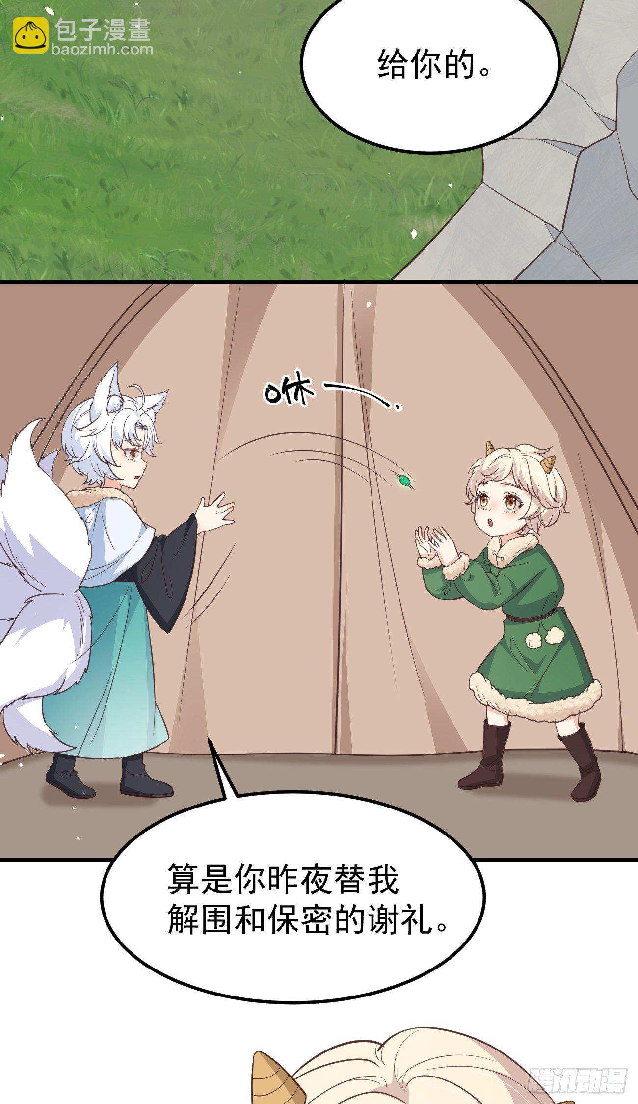 11被可爱蒙蔽了双眼-第12话