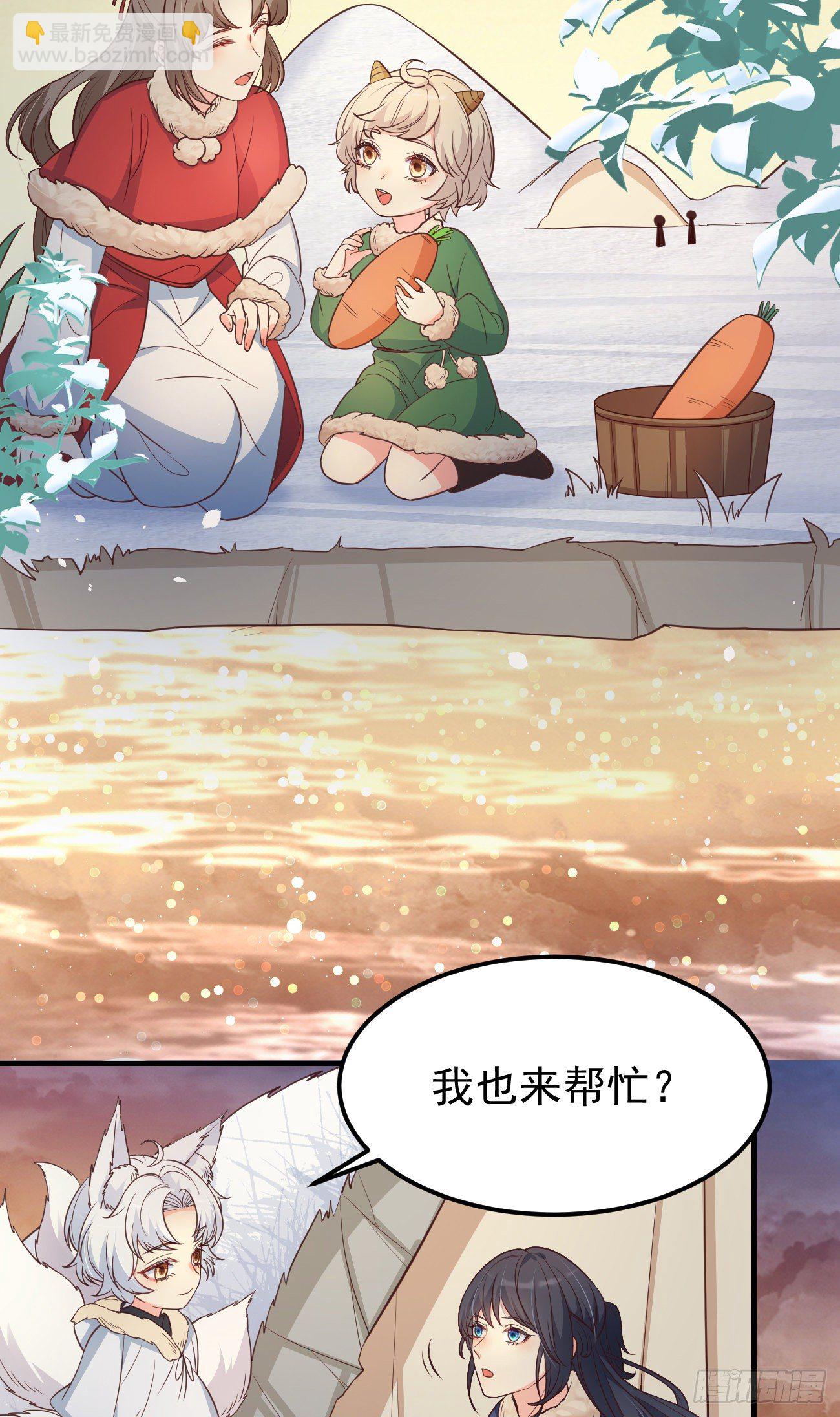 11被可爱蒙蔽了双眼-第12话