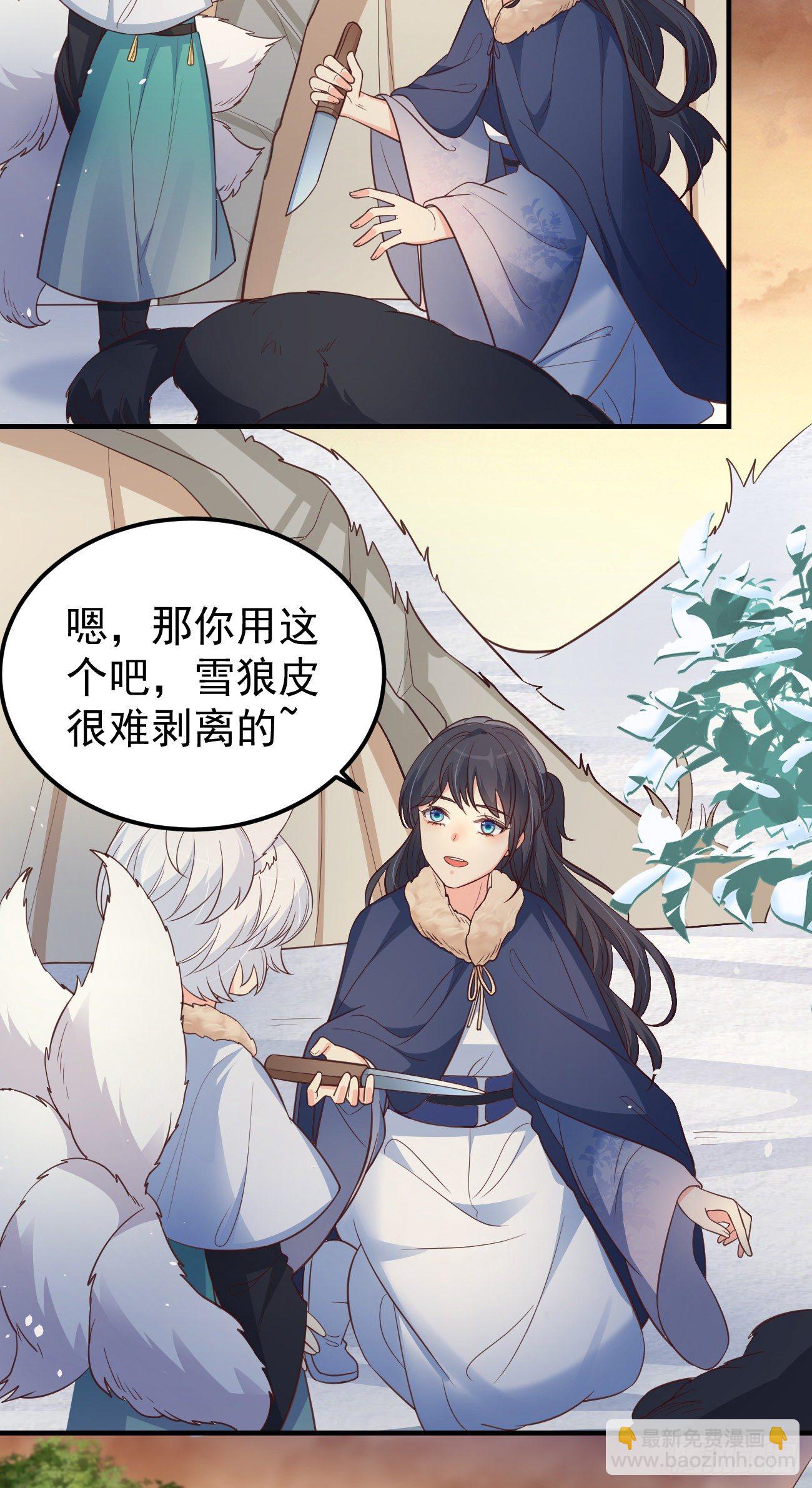 11被可爱蒙蔽了双眼-第12话