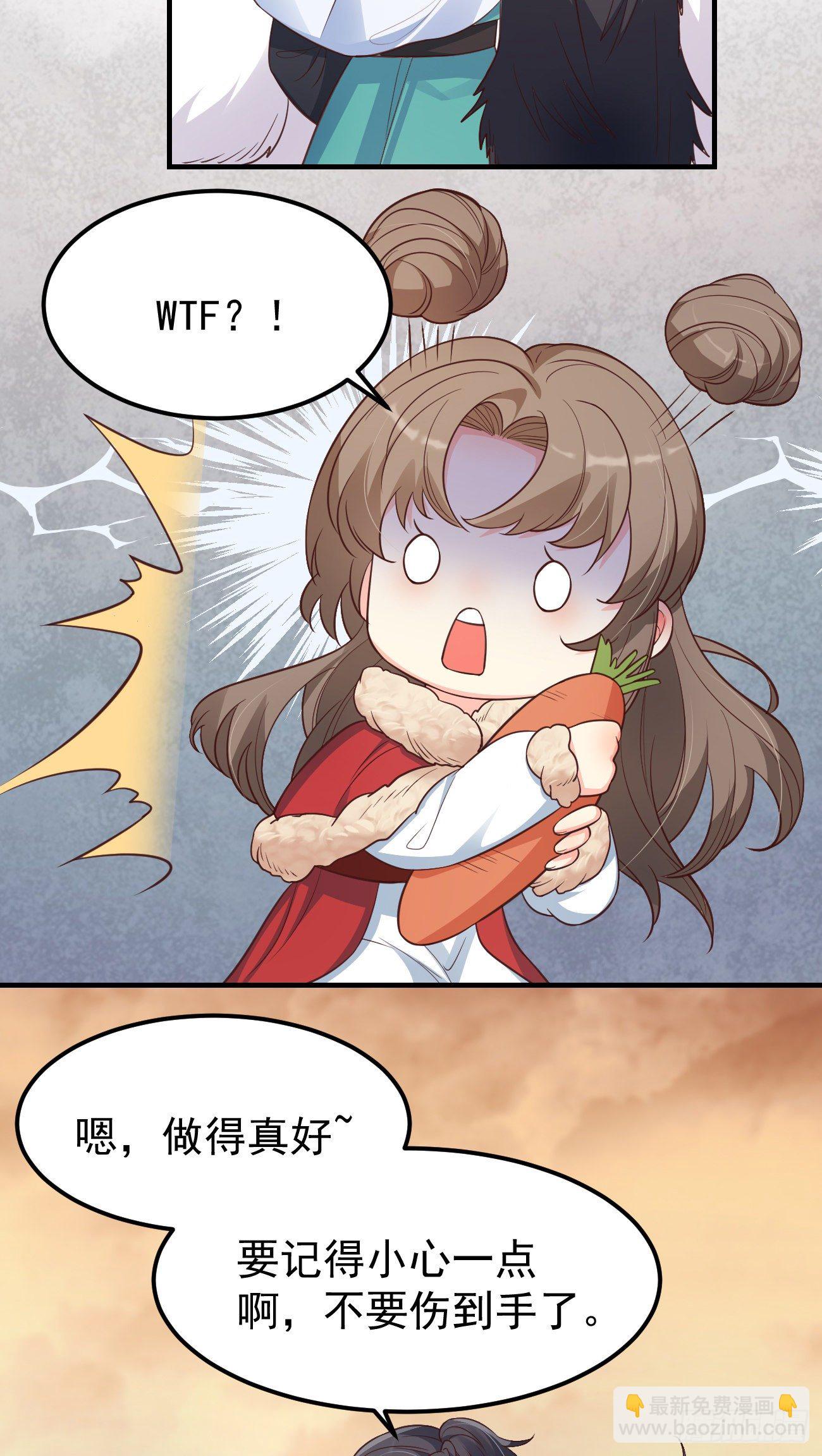 11被可爱蒙蔽了双眼-第12话