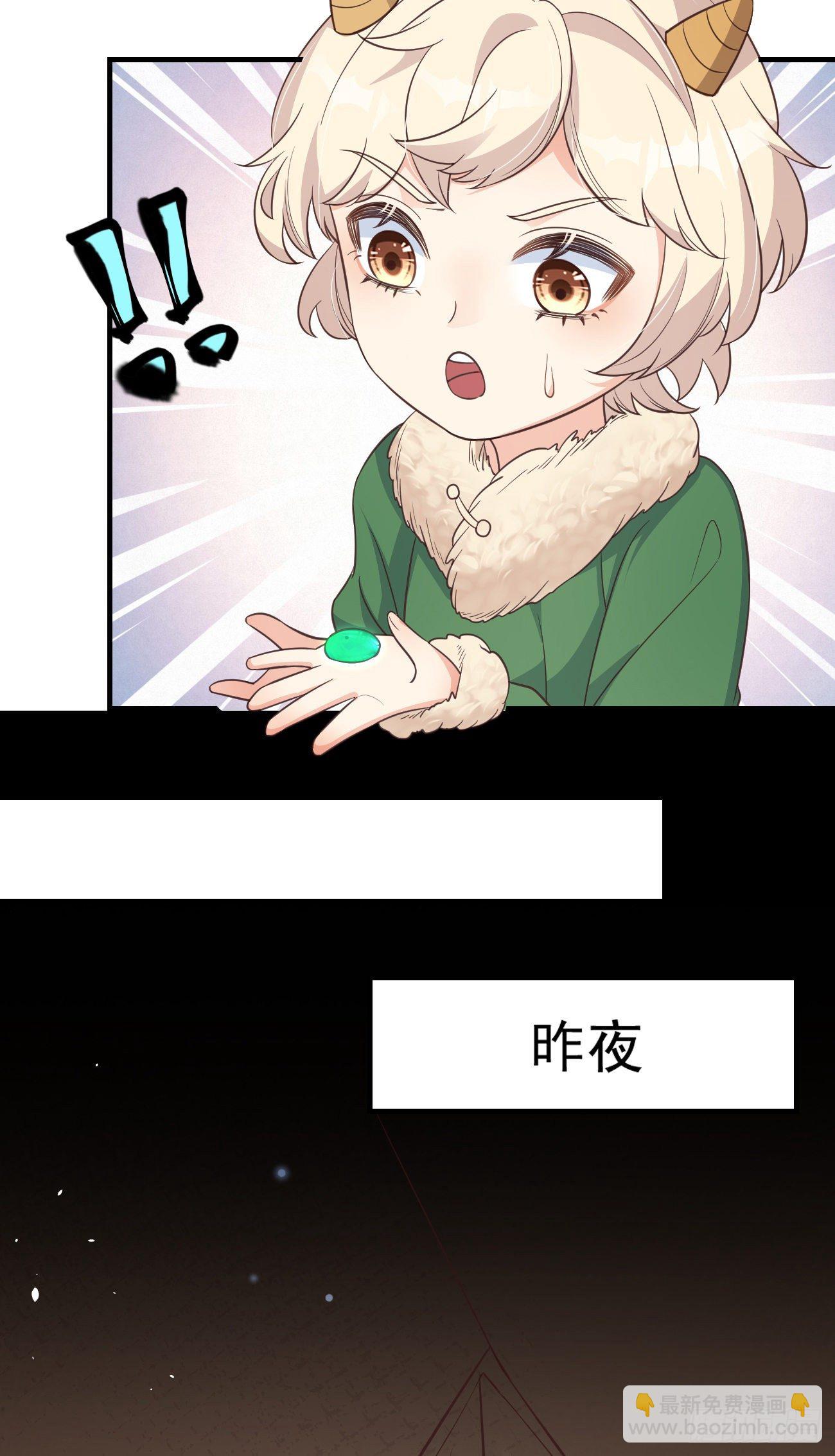 11被可爱蒙蔽了双眼-第12话