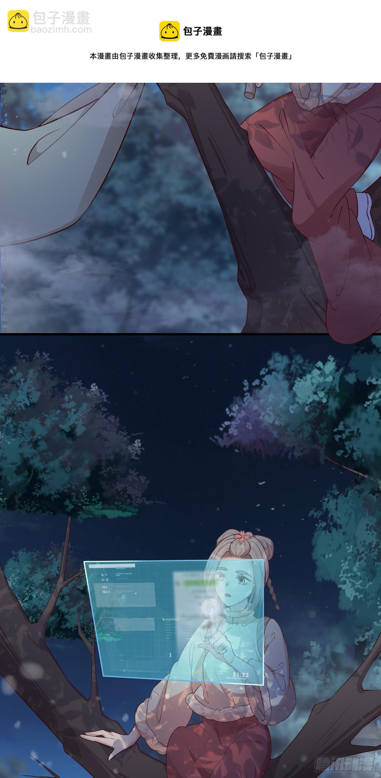 11被可爱蒙蔽了双眼-第12话