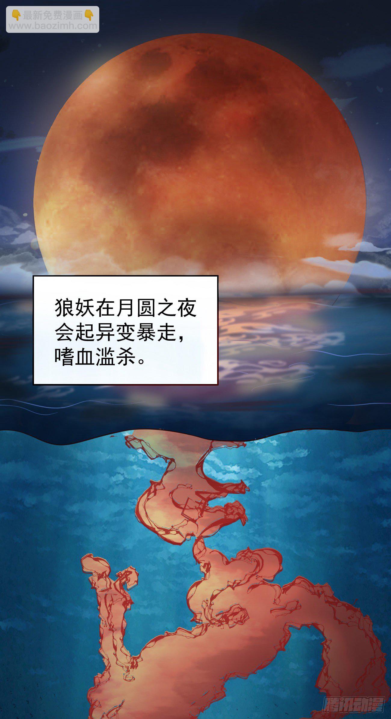 11被可爱蒙蔽了双眼-第12话