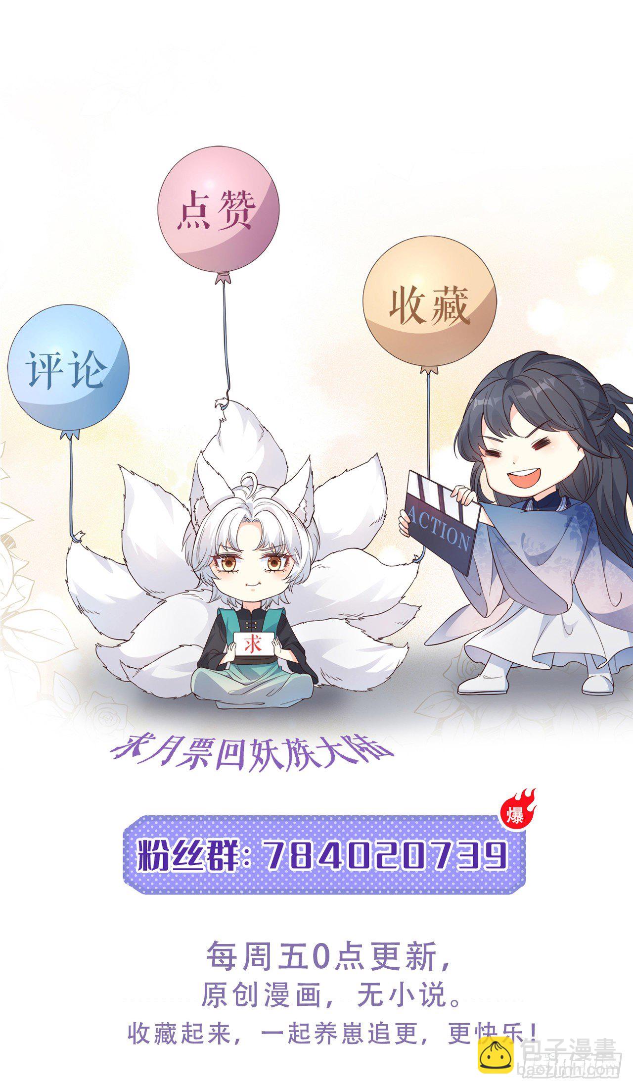 11被可爱蒙蔽了双眼-第12话