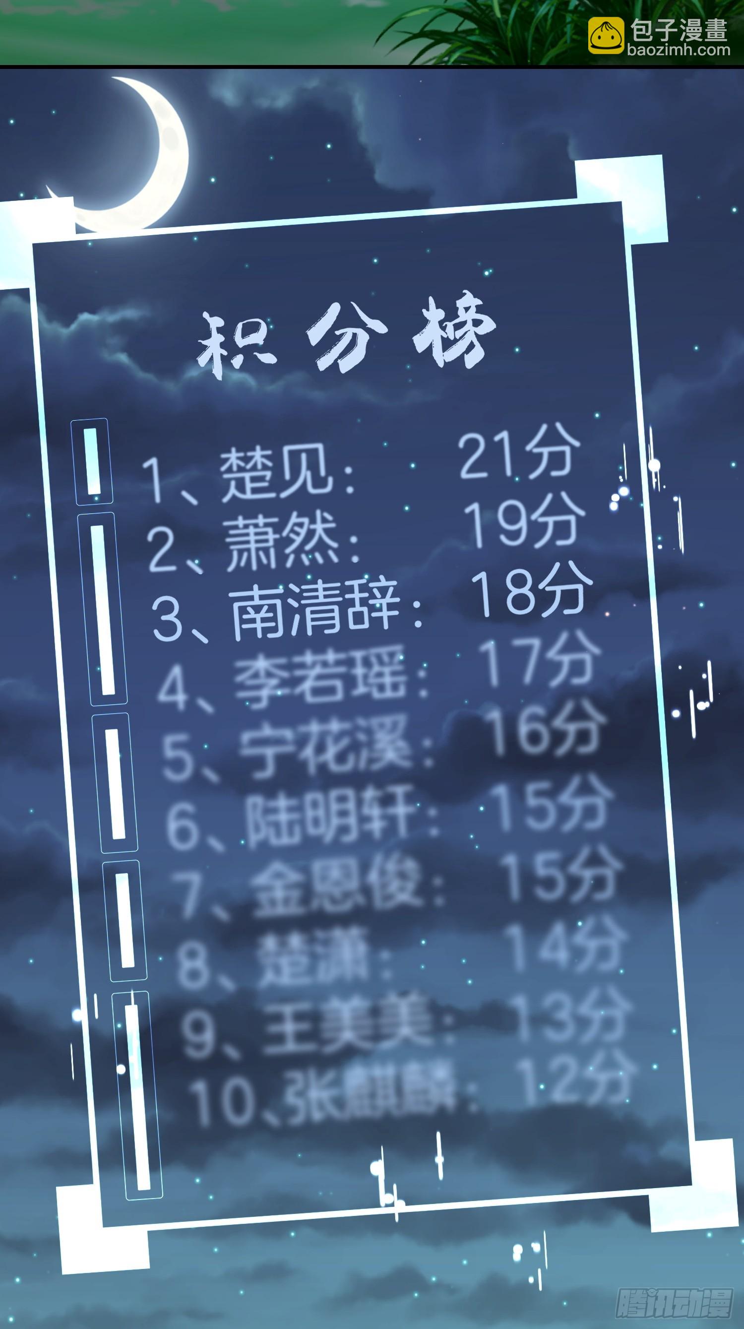 103 如果能一直在一起-第110话