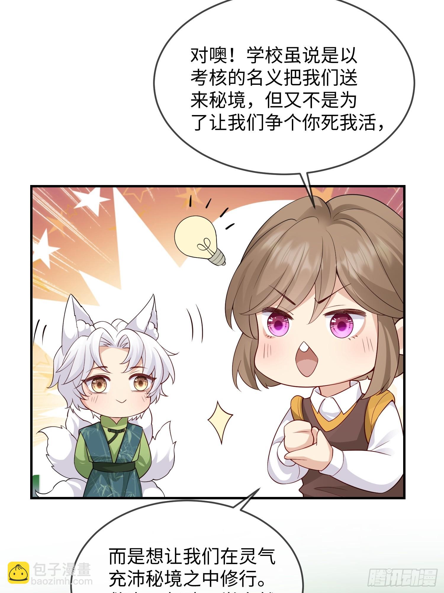 103 如果能一直在一起-第110话