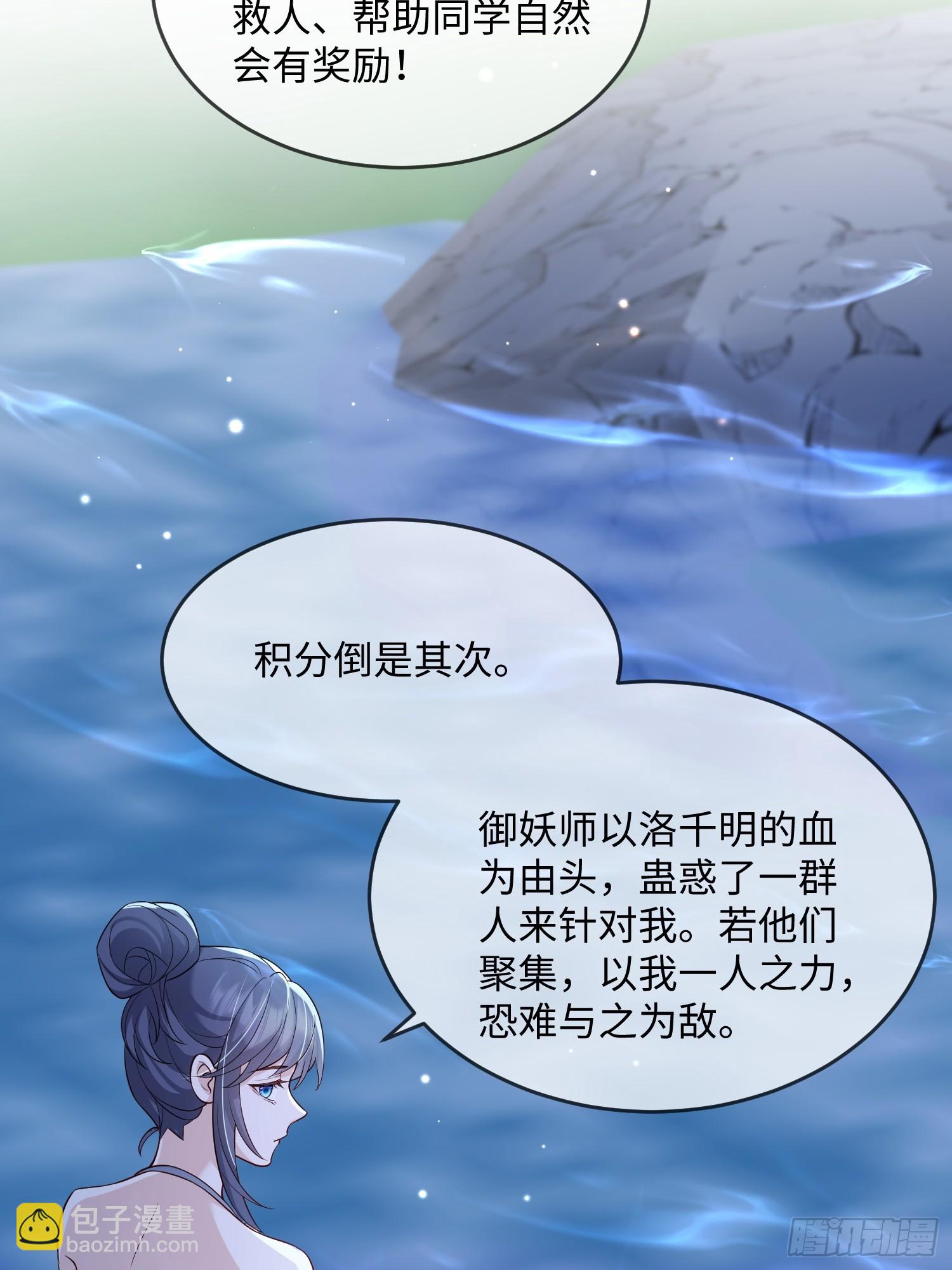 103 如果能一直在一起-第110话