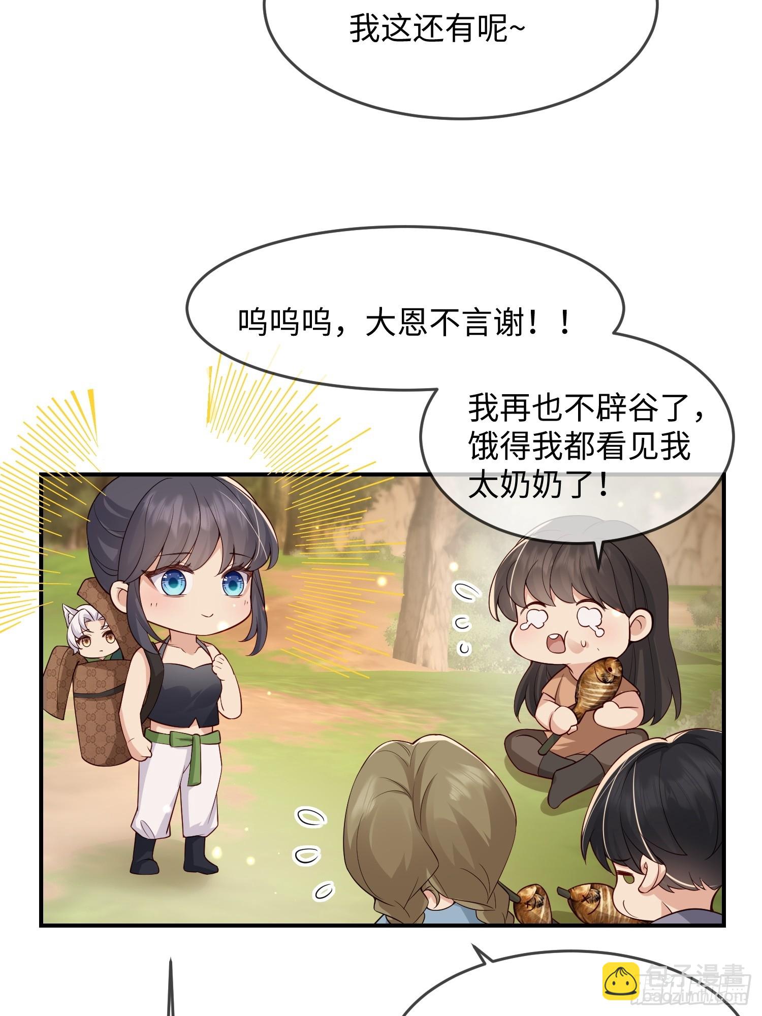 103 如果能一直在一起-第110话