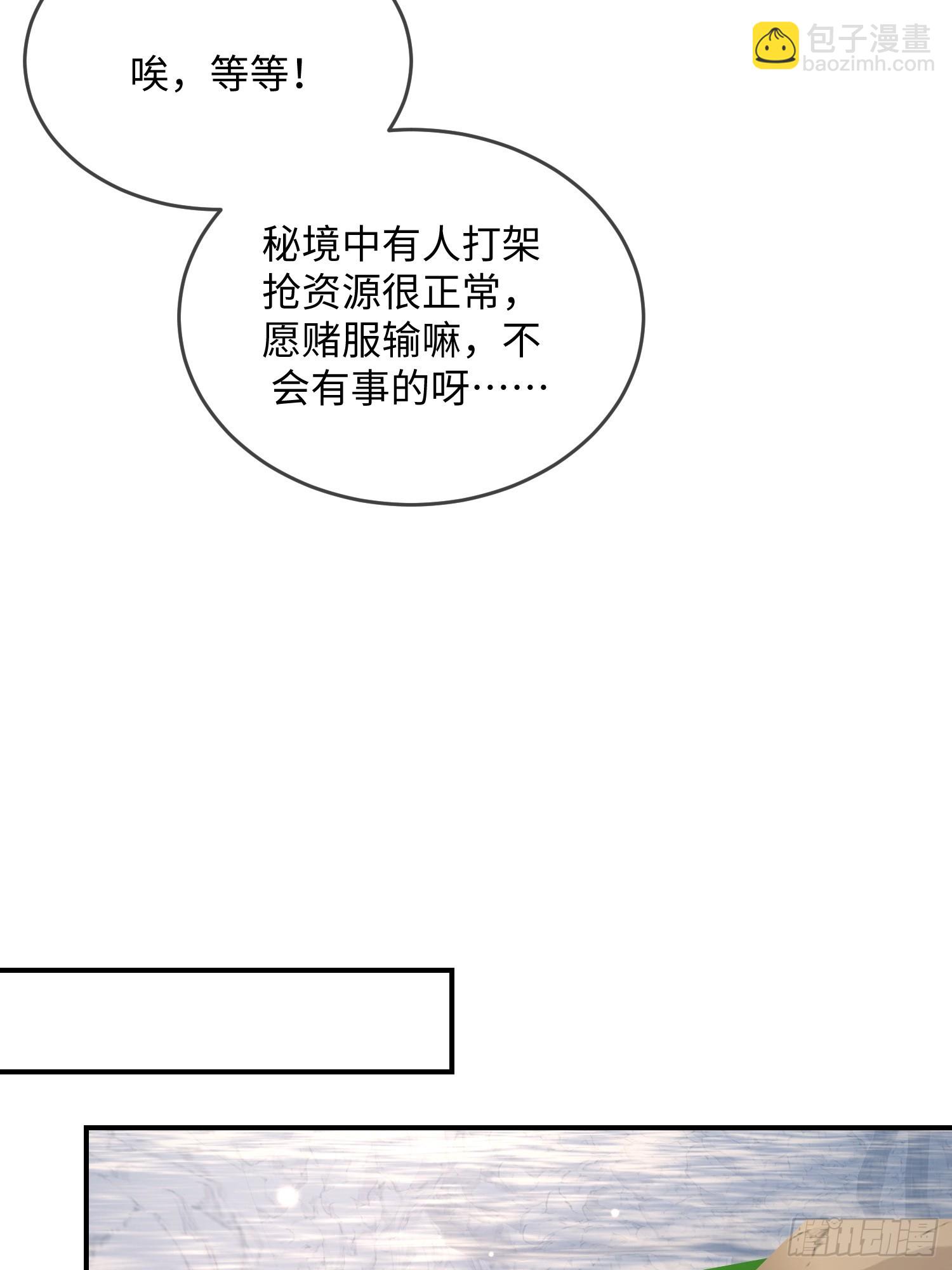 103 如果能一直在一起-第110话