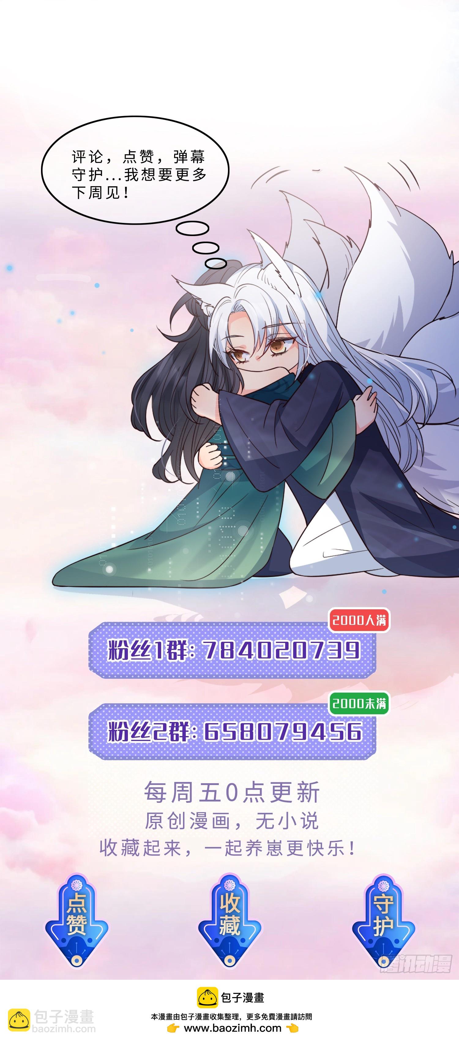 103 如果能一直在一起-第110话