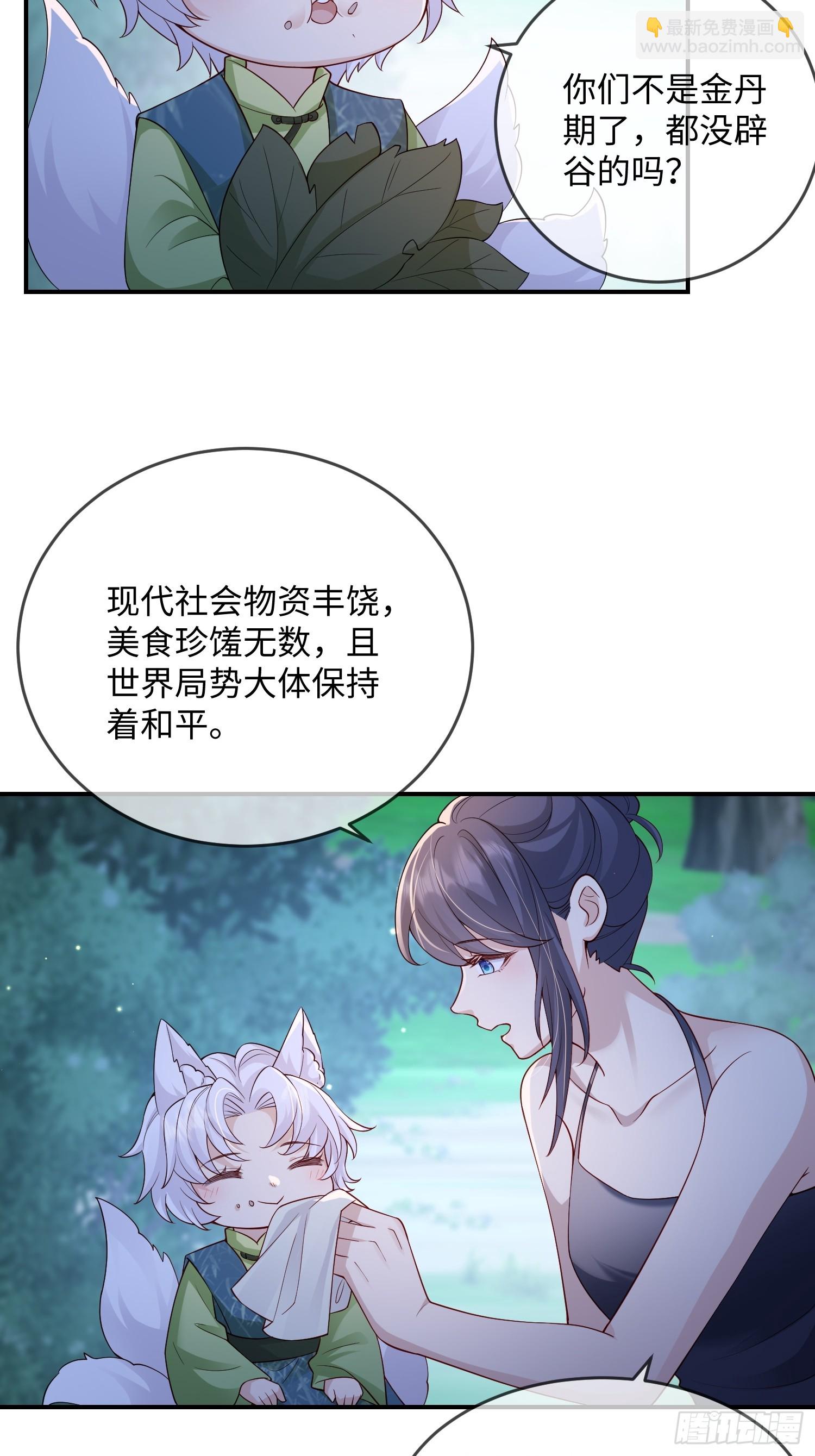 103 如果能一直在一起-第110话