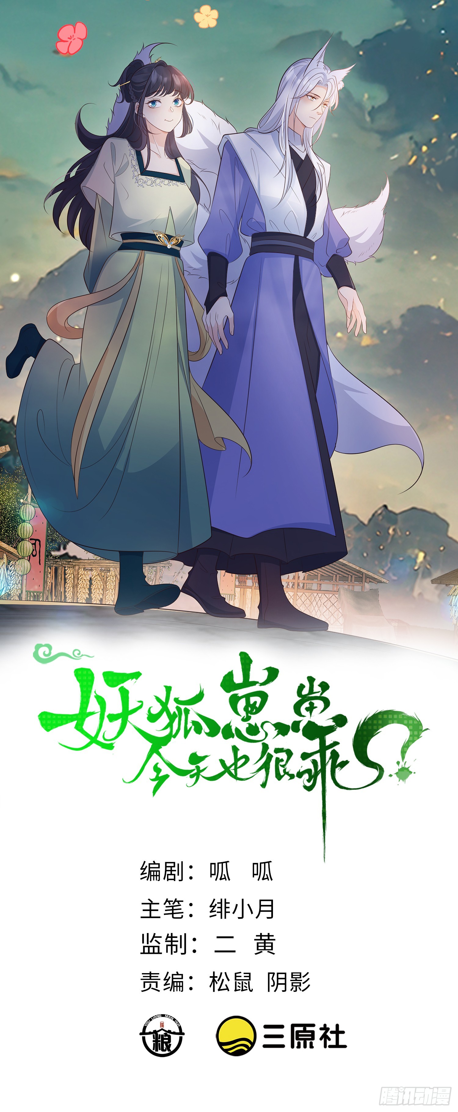 105 我们才是同族！-第112话