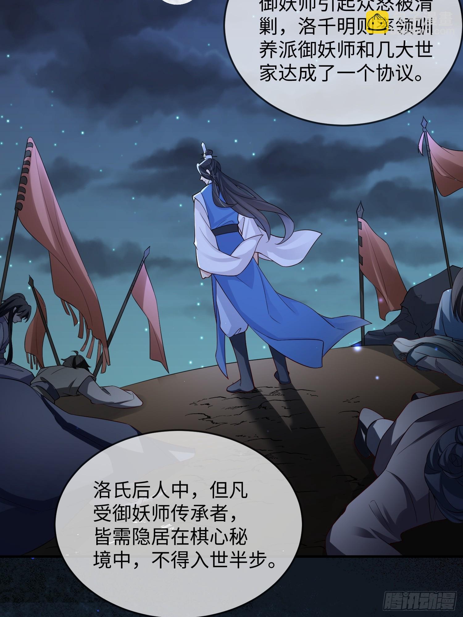 105 我们才是同族！-第112话