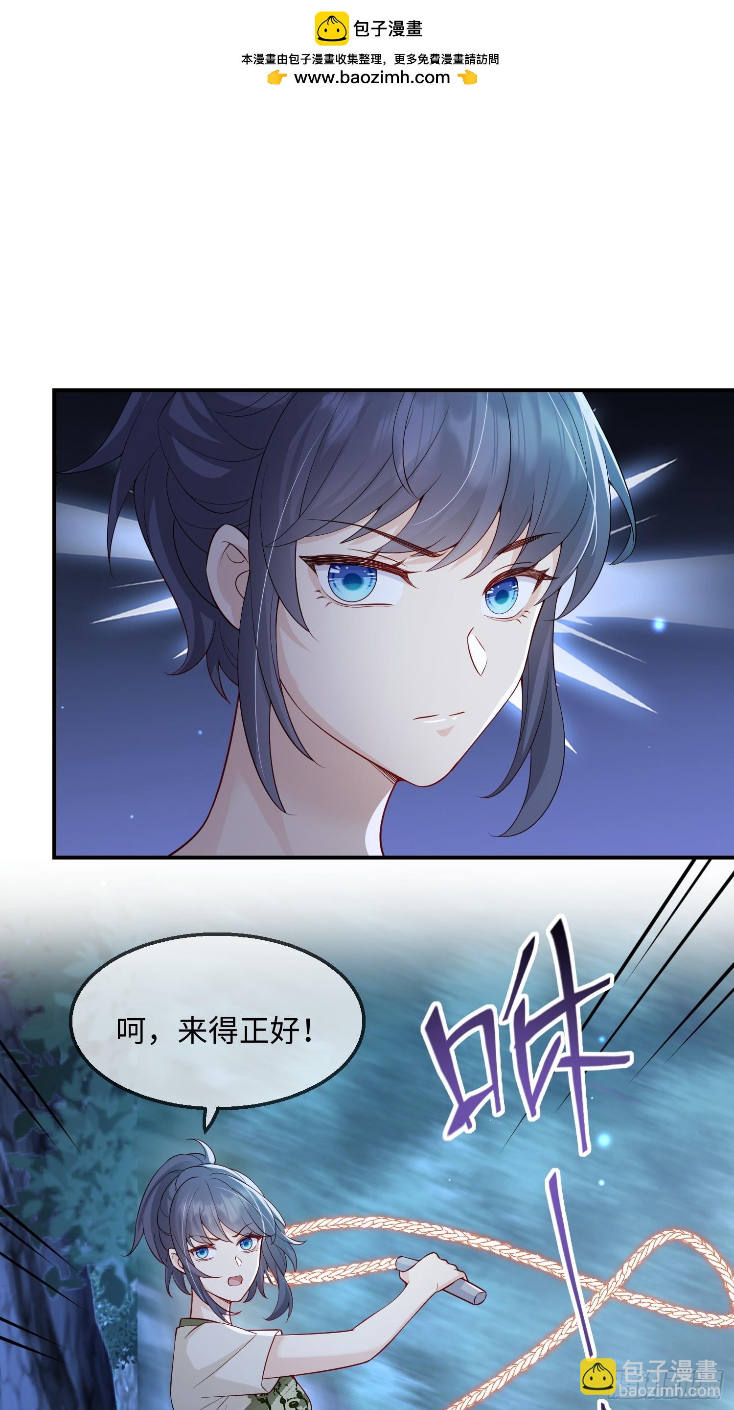 105 我们才是同族！-第112话