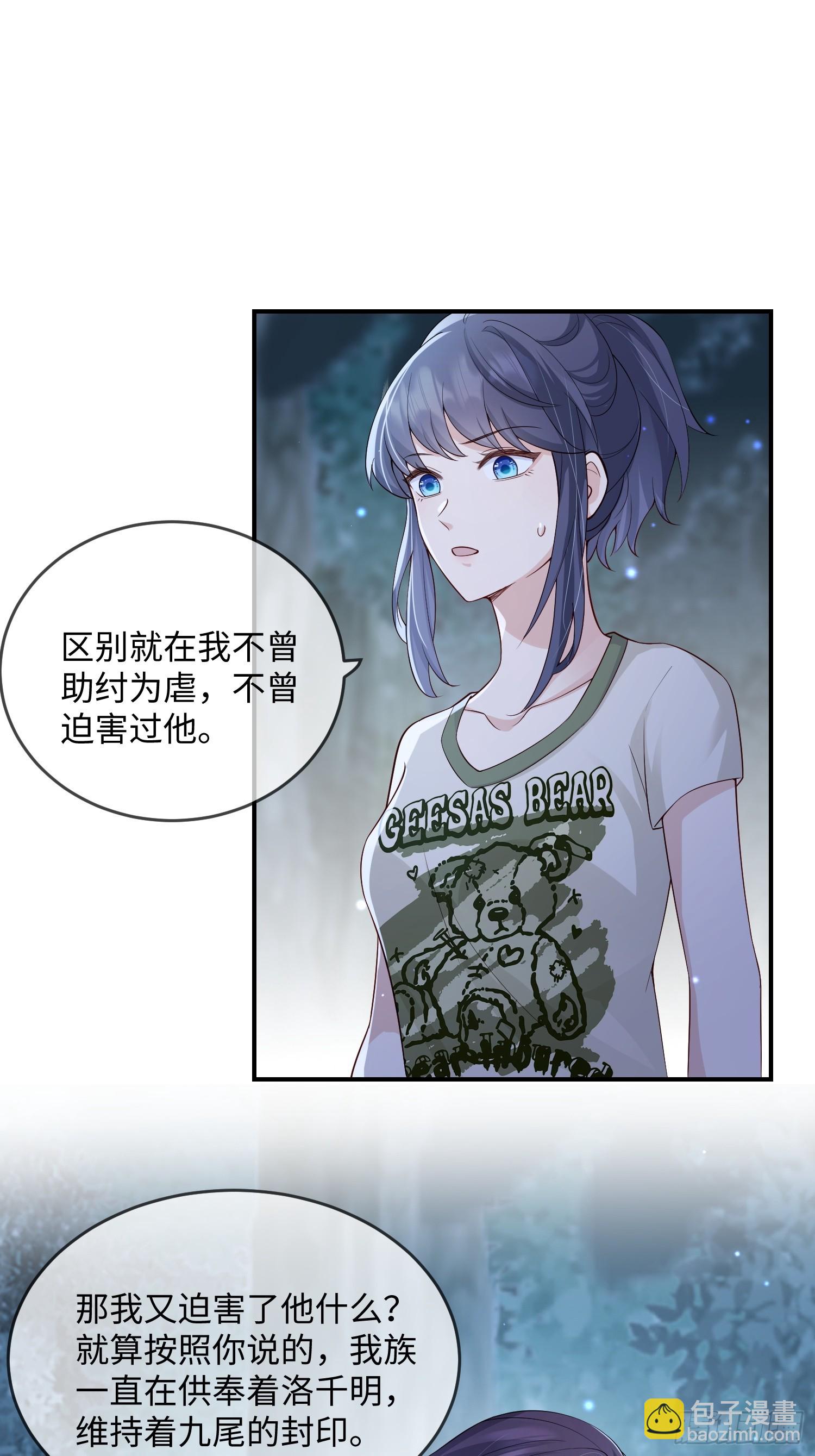 105 我们才是同族！-第112话