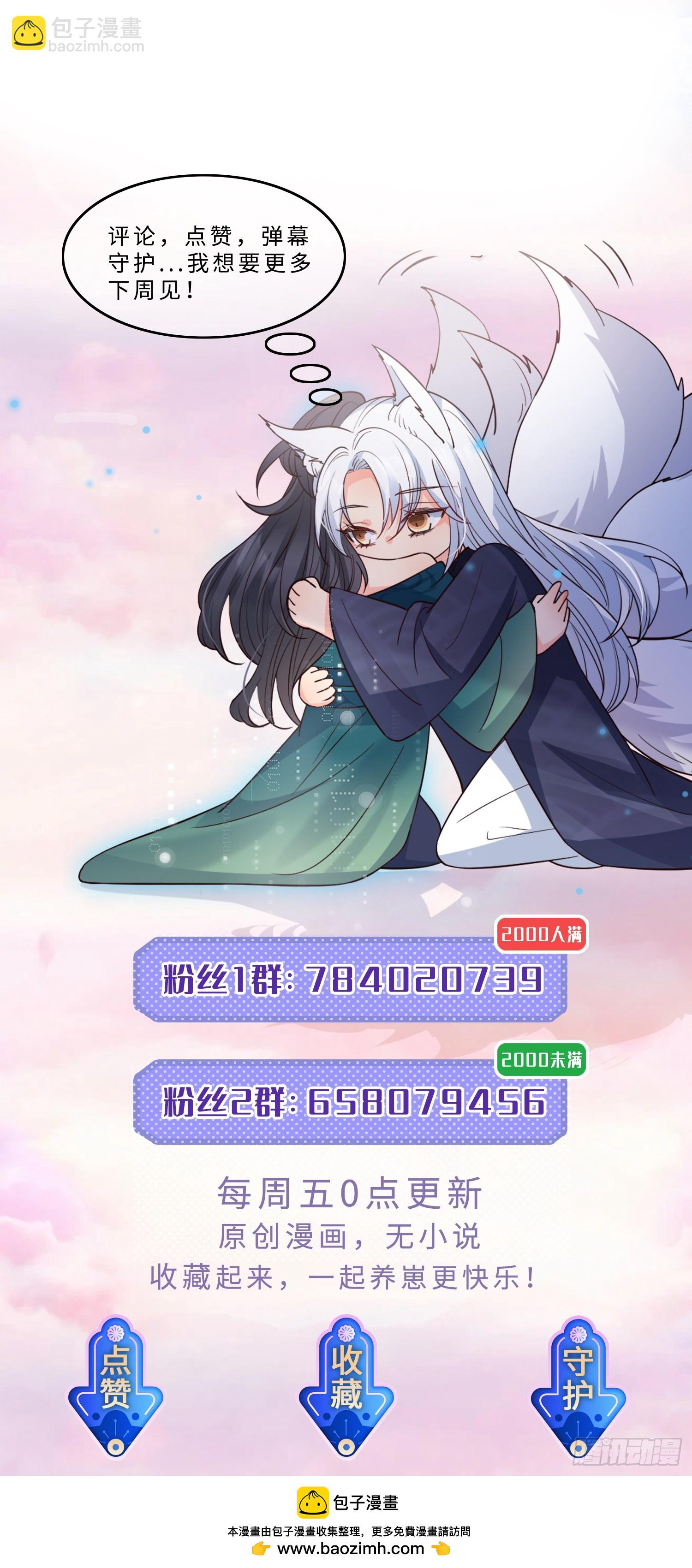 109 掌控不住-第116话