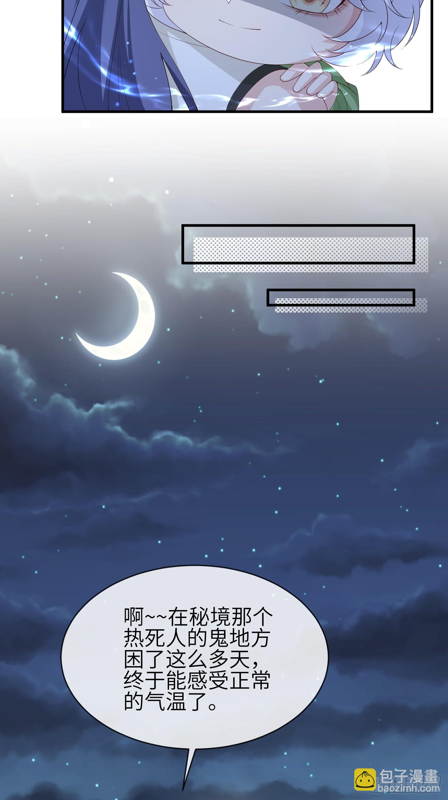 111  我还没上车！-第118话