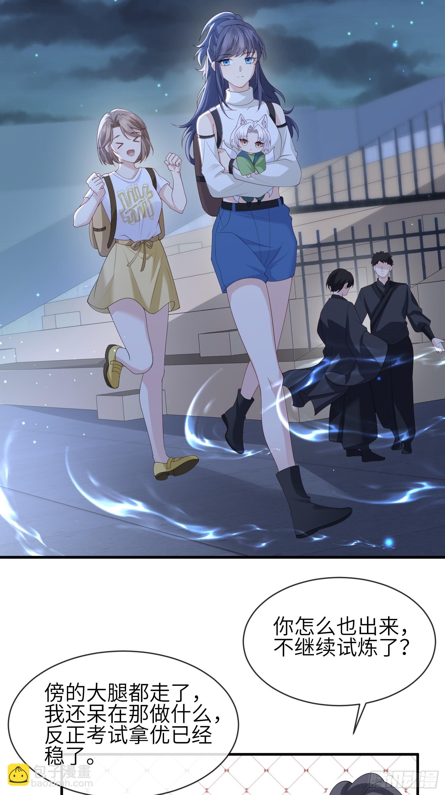 111  我还没上车！-第118话