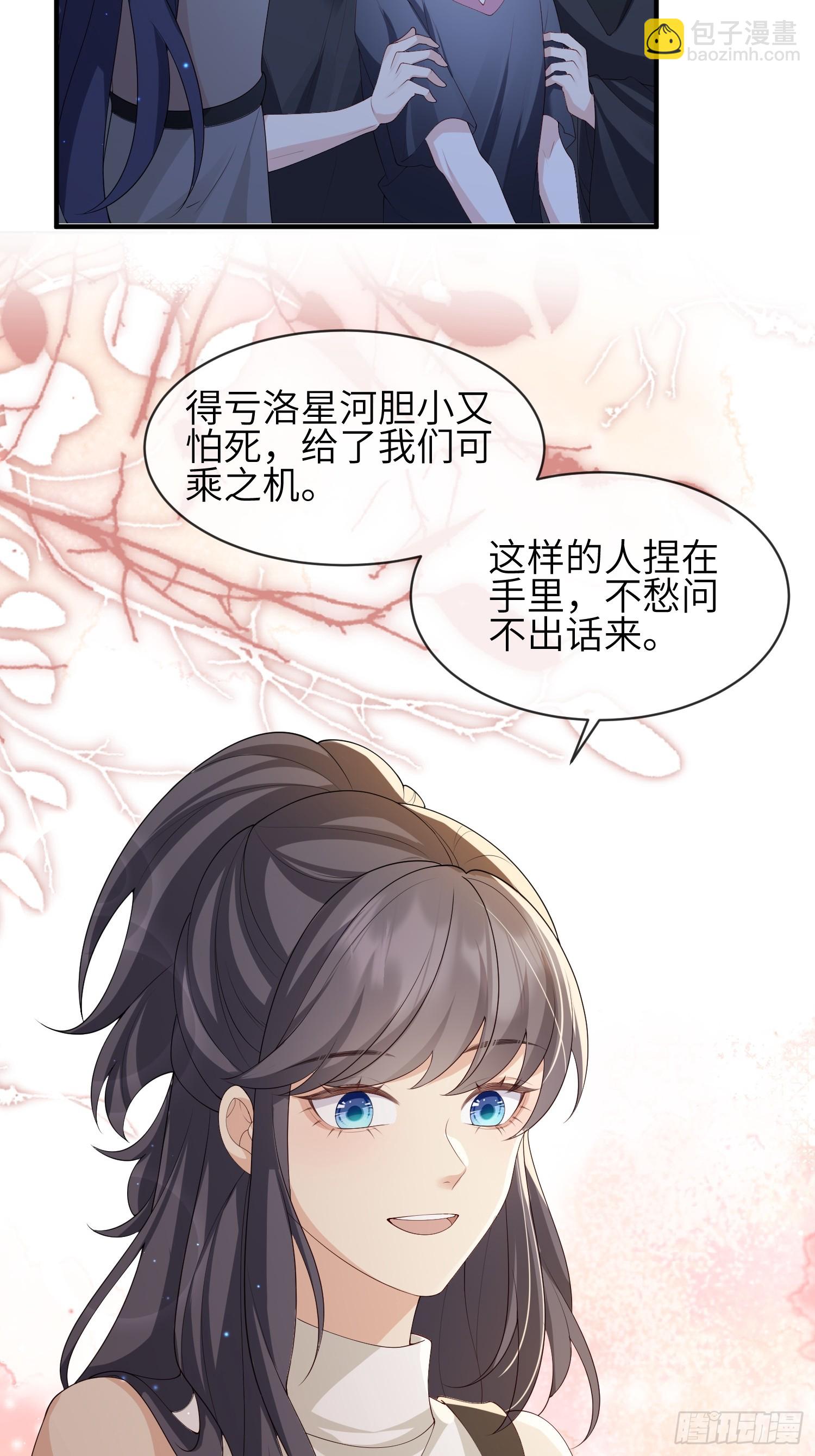 111  我还没上车！-第118话