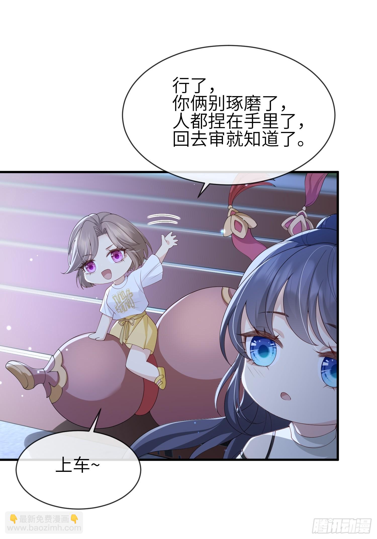 111  我还没上车！-第118话