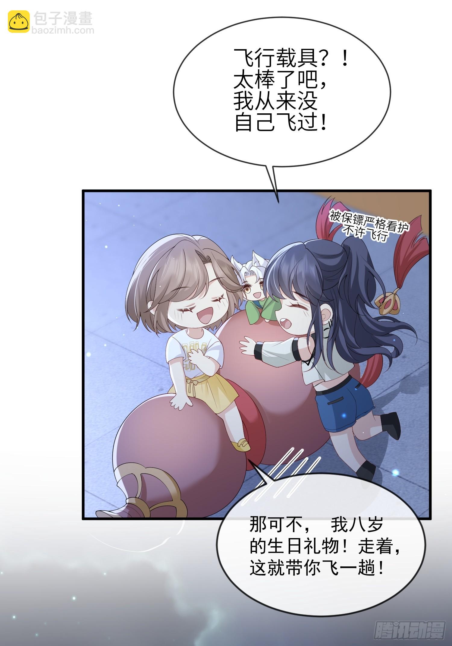 111  我还没上车！-第118话