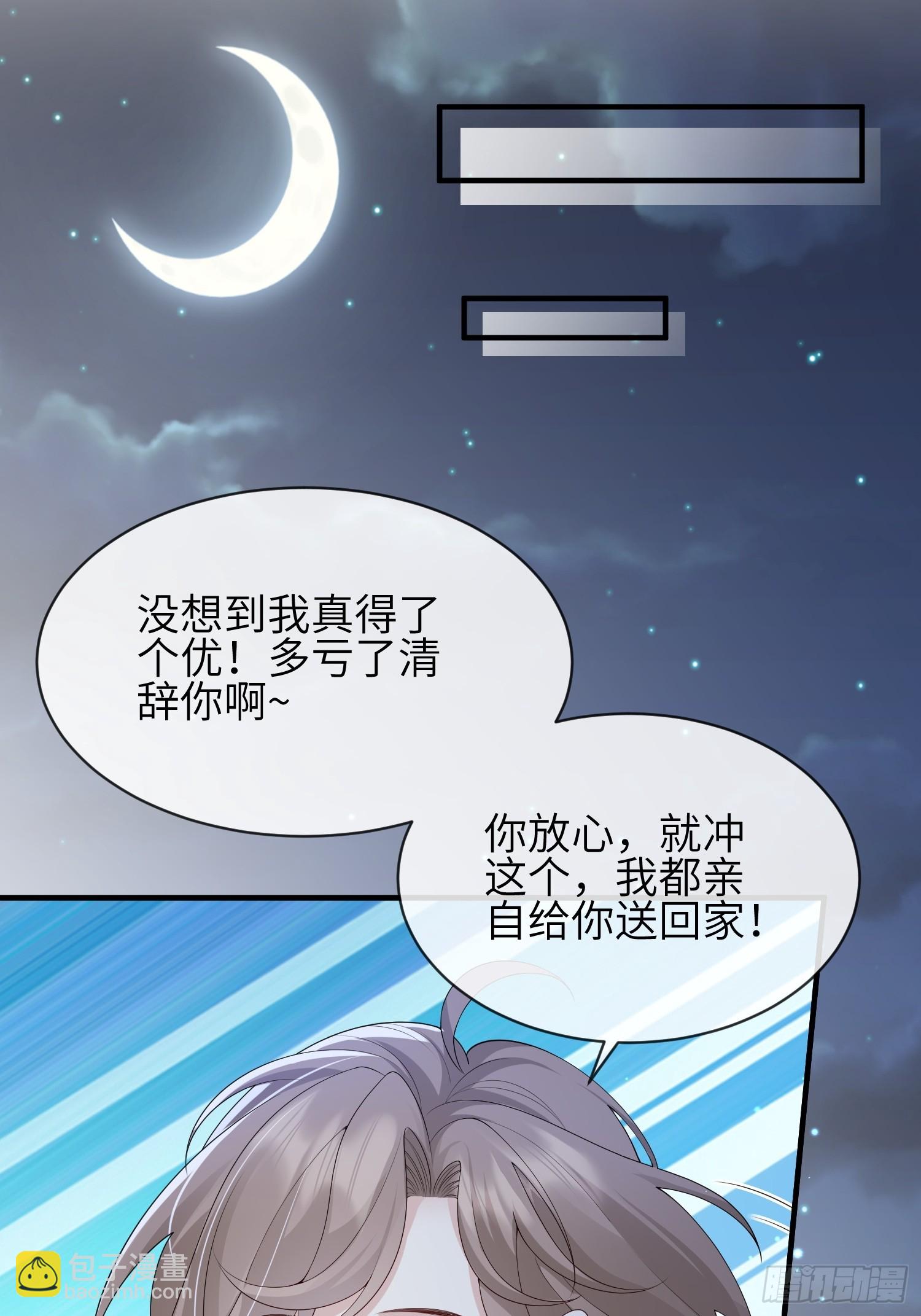 111  我还没上车！-第118话