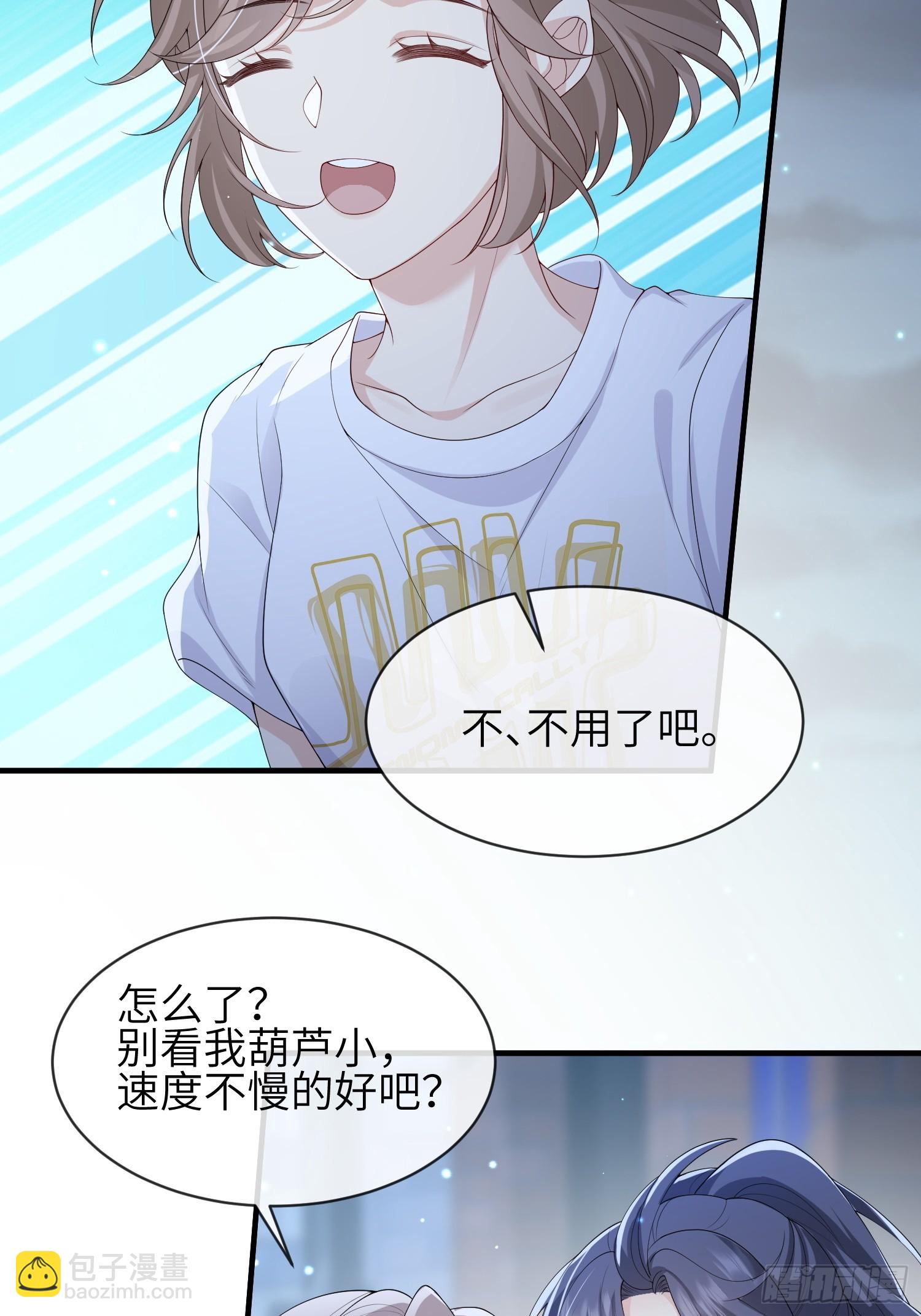 111  我还没上车！-第118话