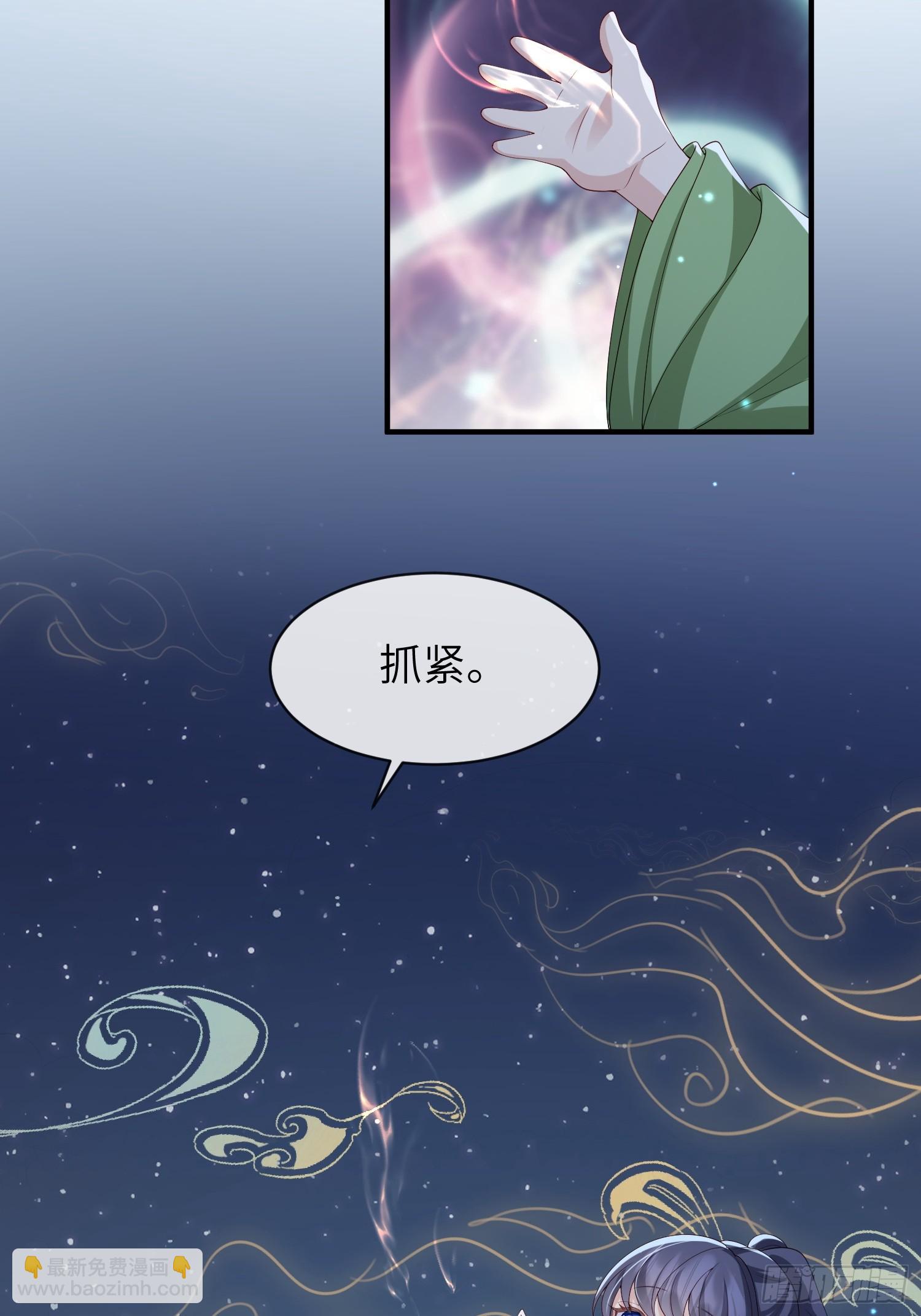 111  我还没上车！-第118话