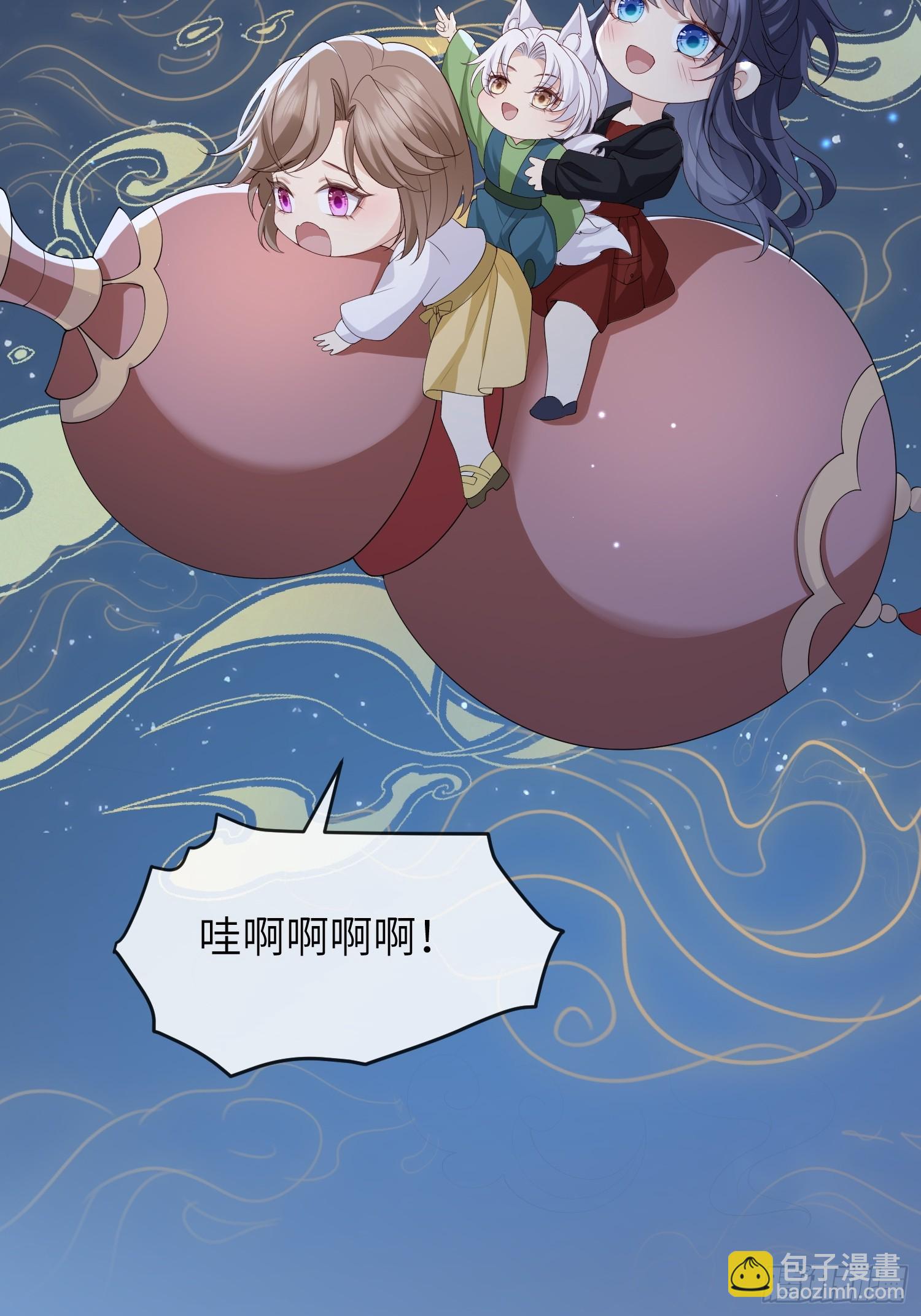 111  我还没上车！-第118话