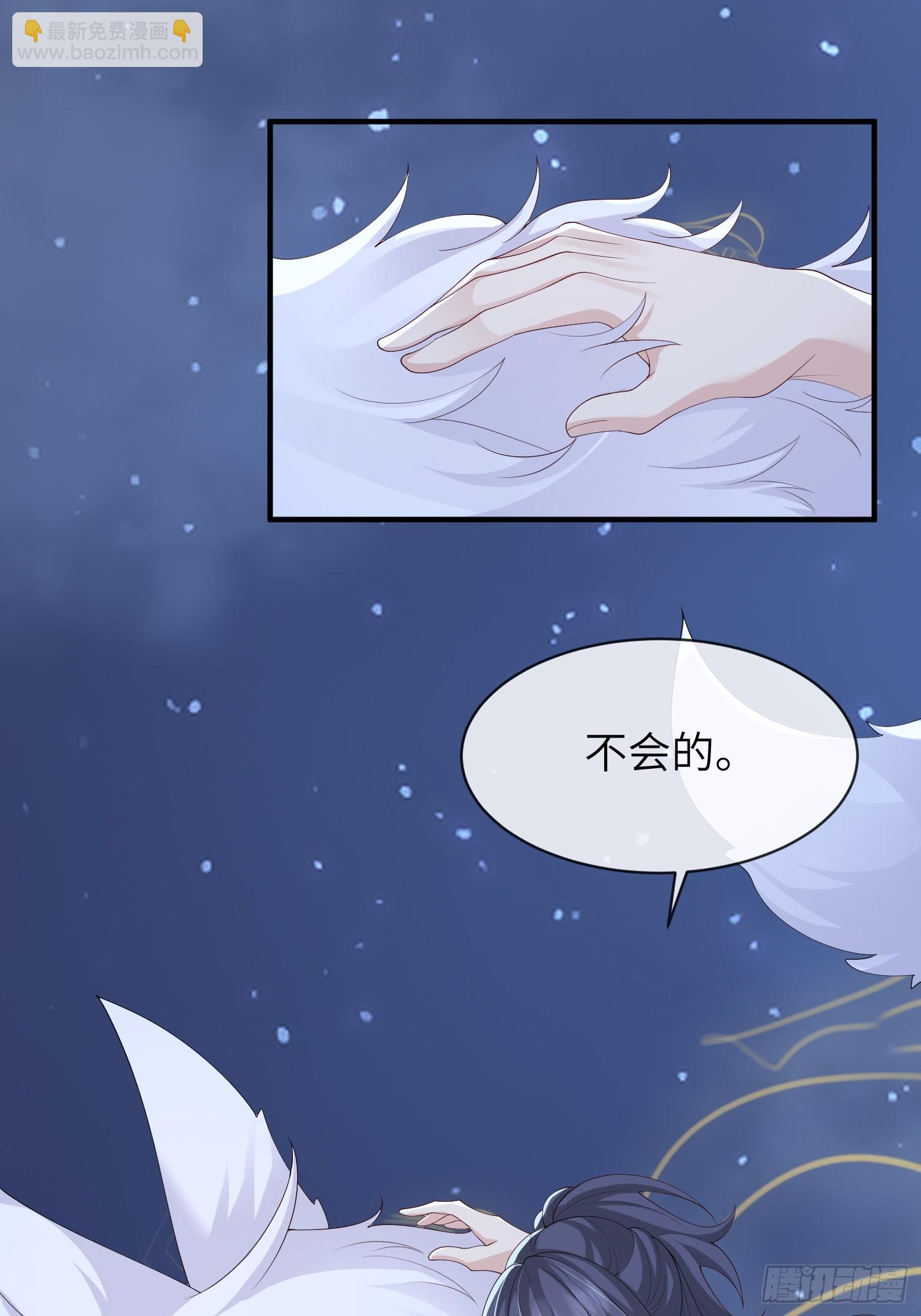 111  我还没上车！-第118话