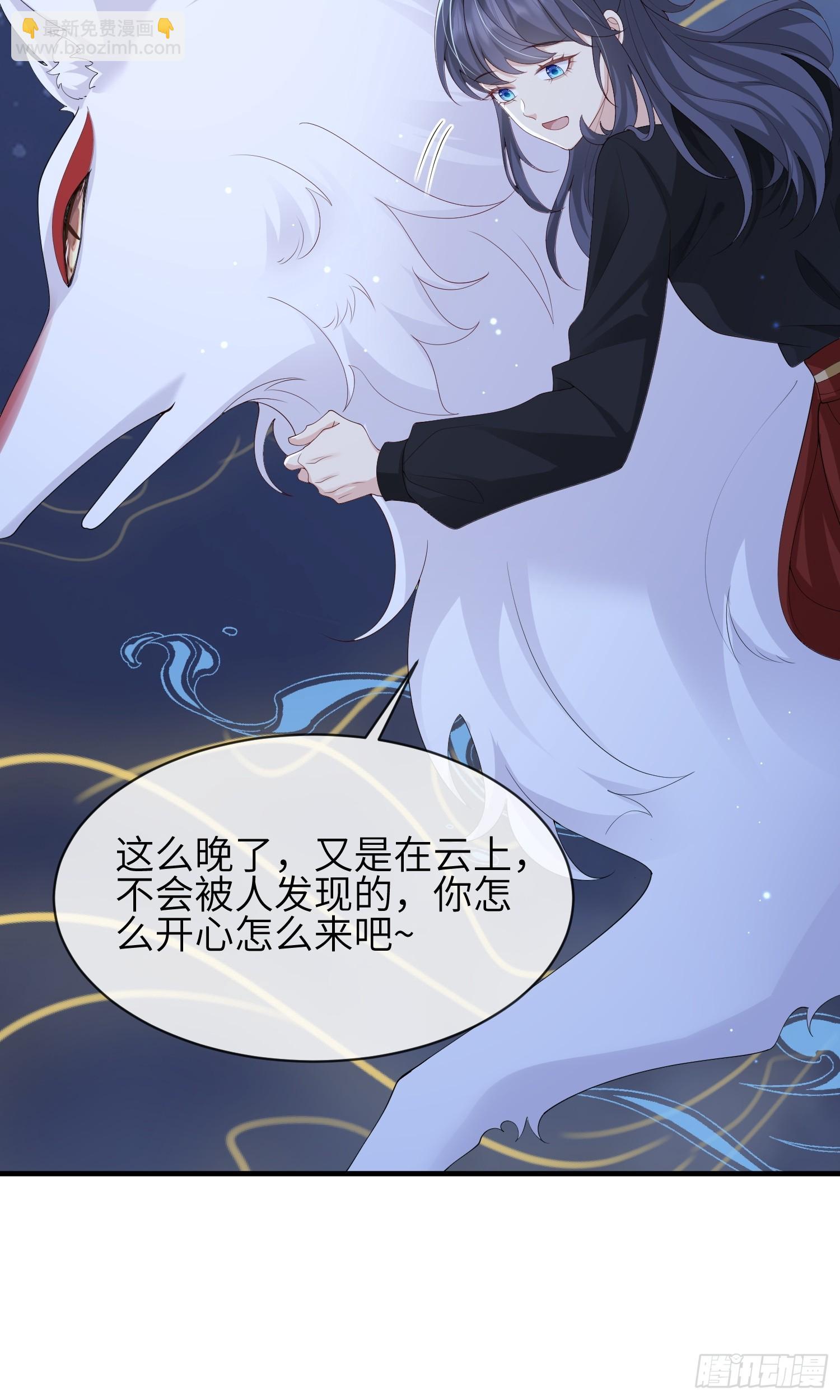 111  我还没上车！-第118话