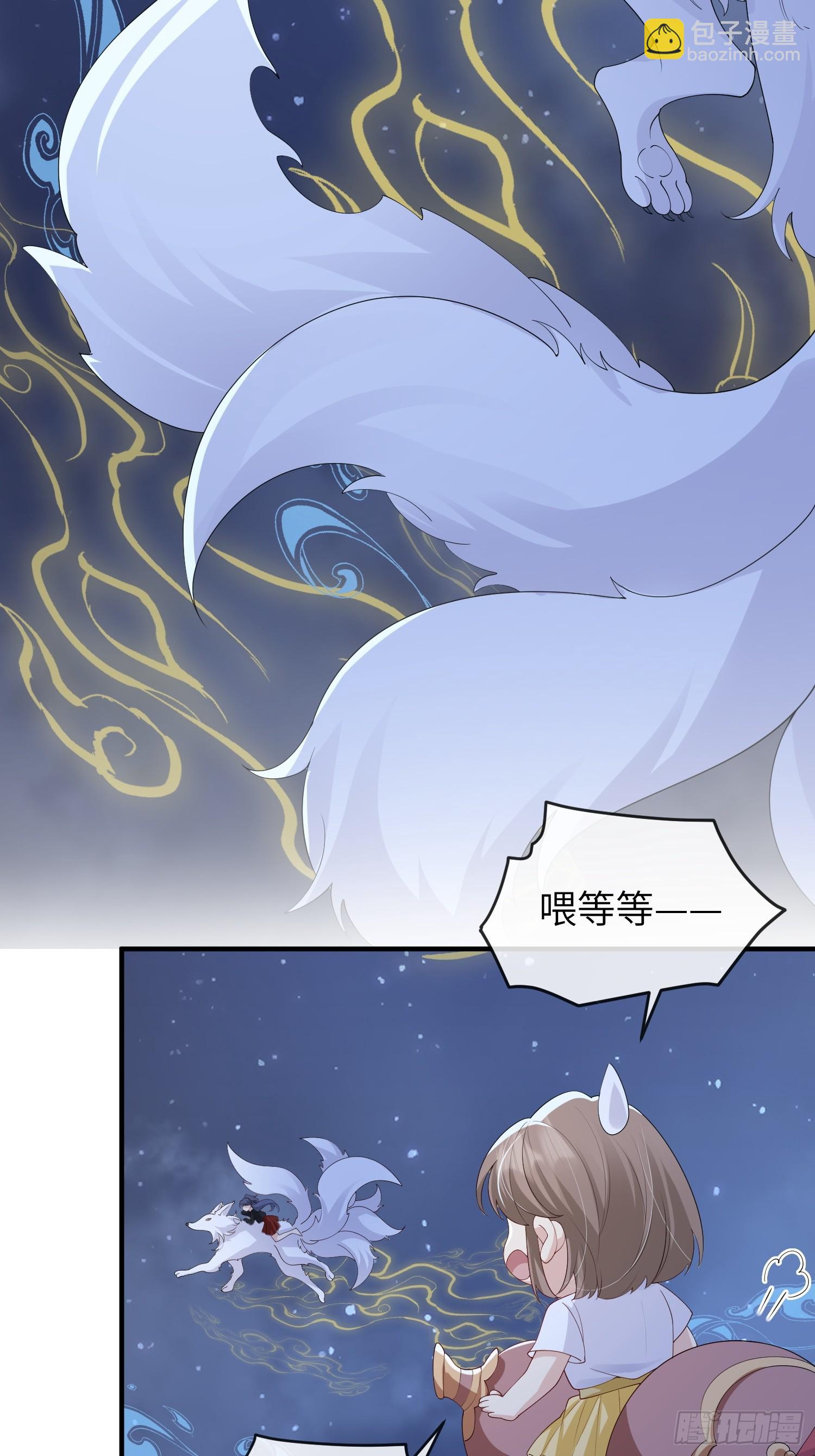 111  我还没上车！-第118话