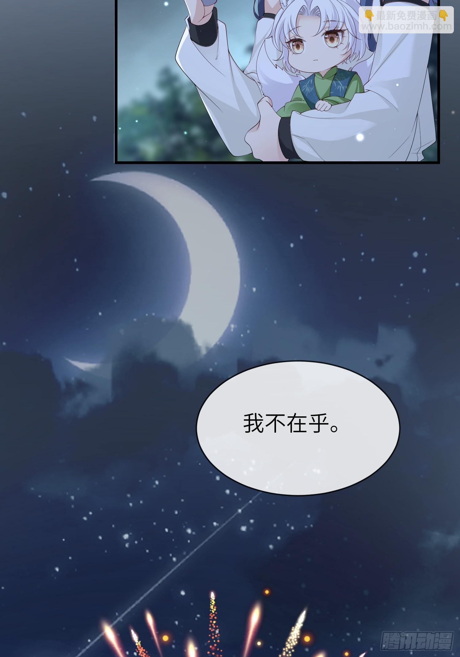 111  我还没上车！-第118话