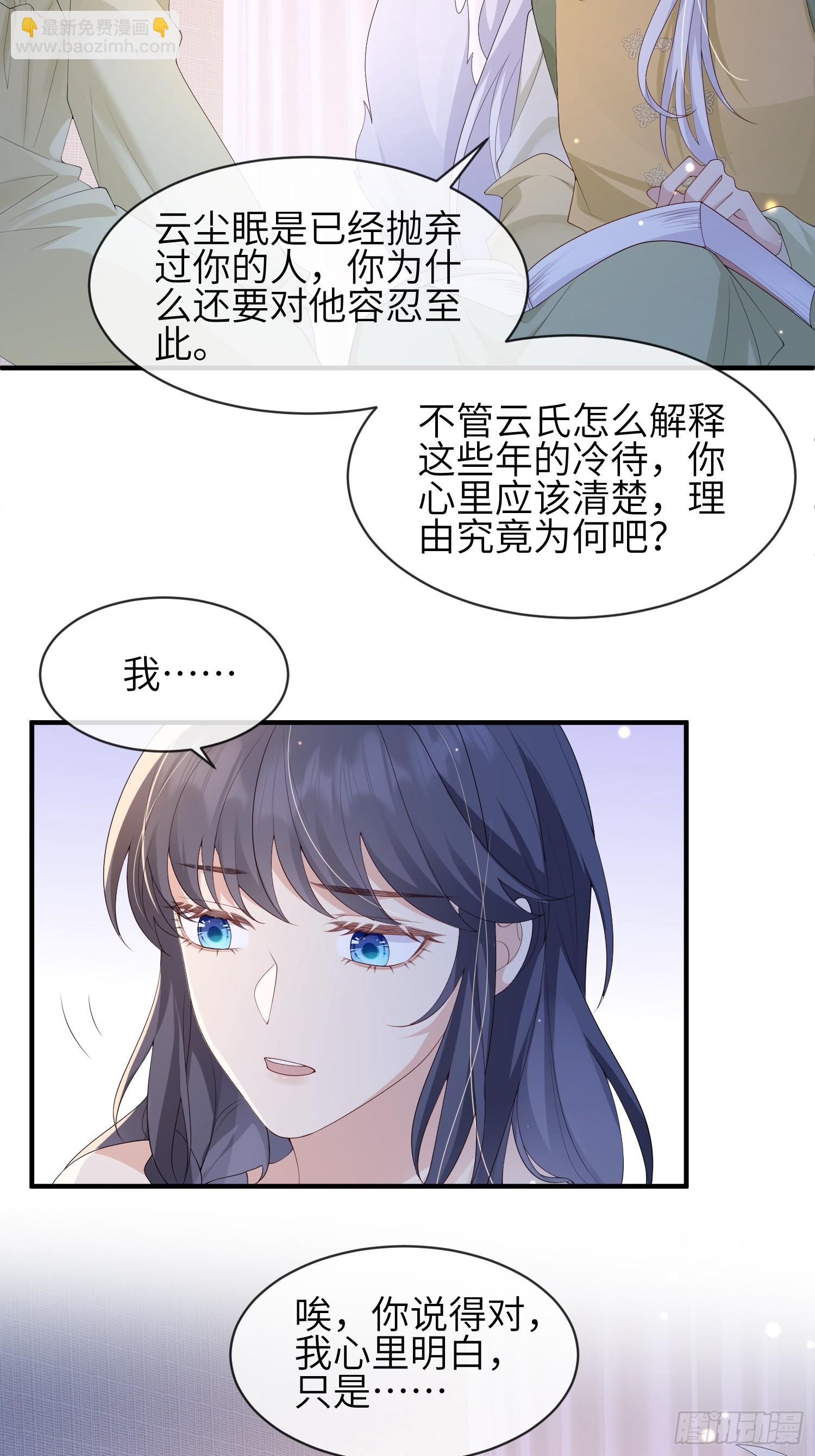 113 一直在-第120话