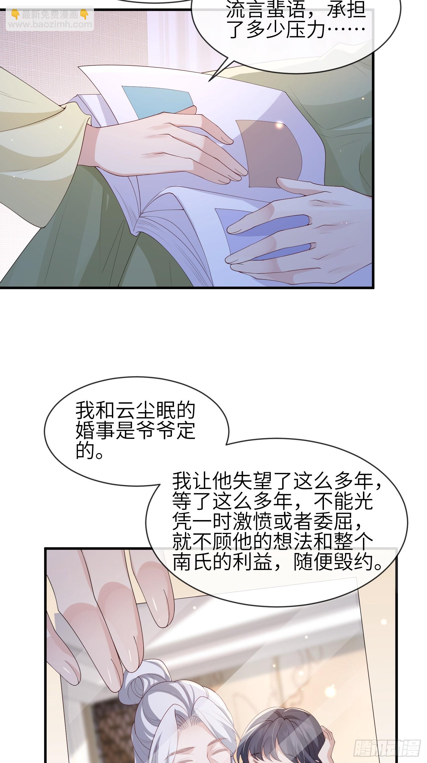 113 一直在-第120话