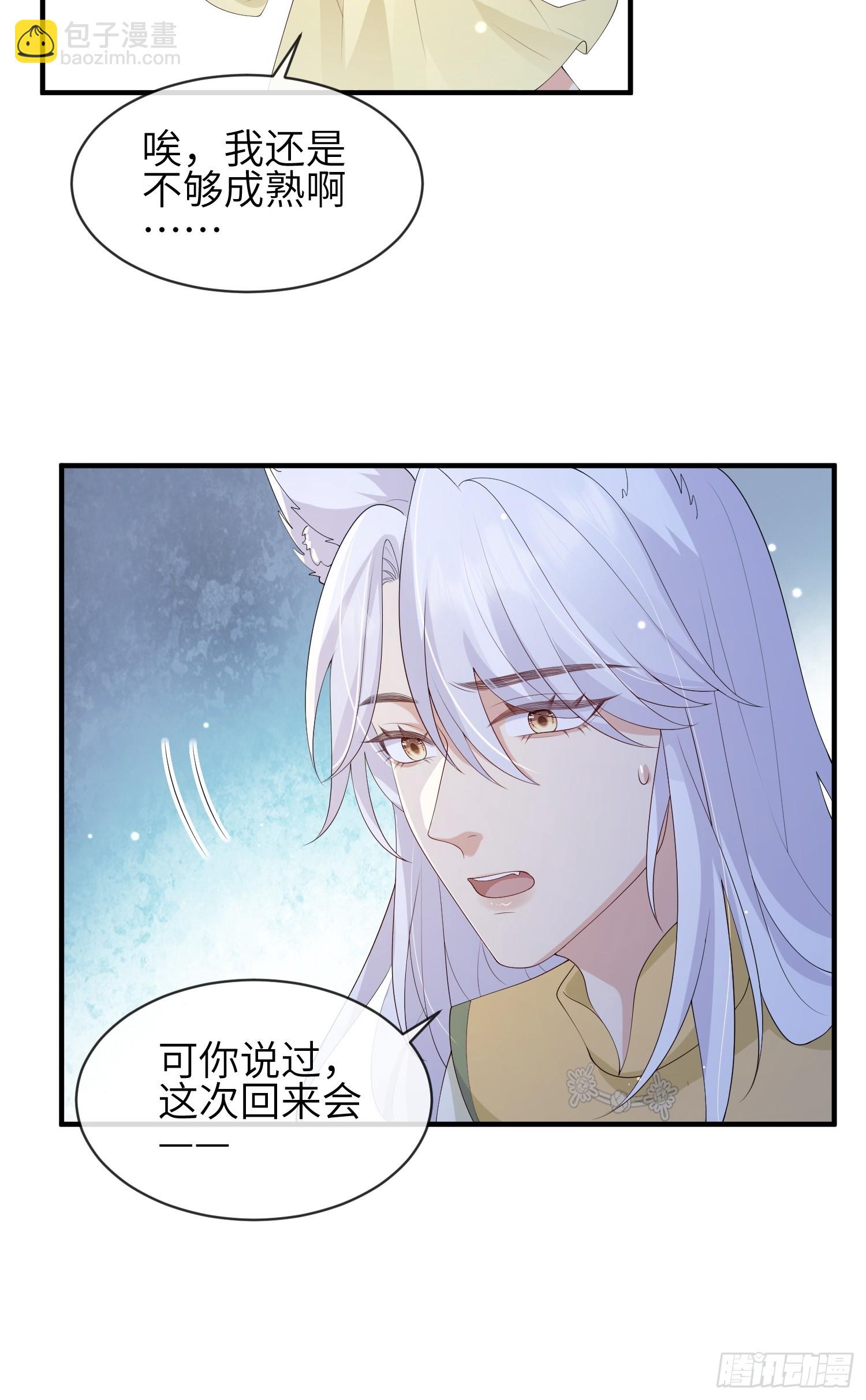 113 一直在-第120话