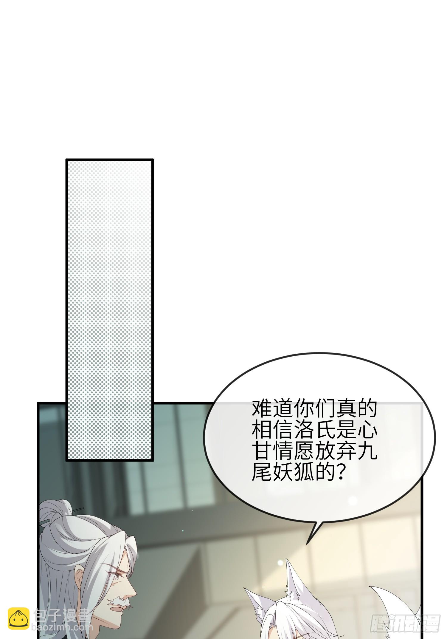 115 自欺欺人-第122话