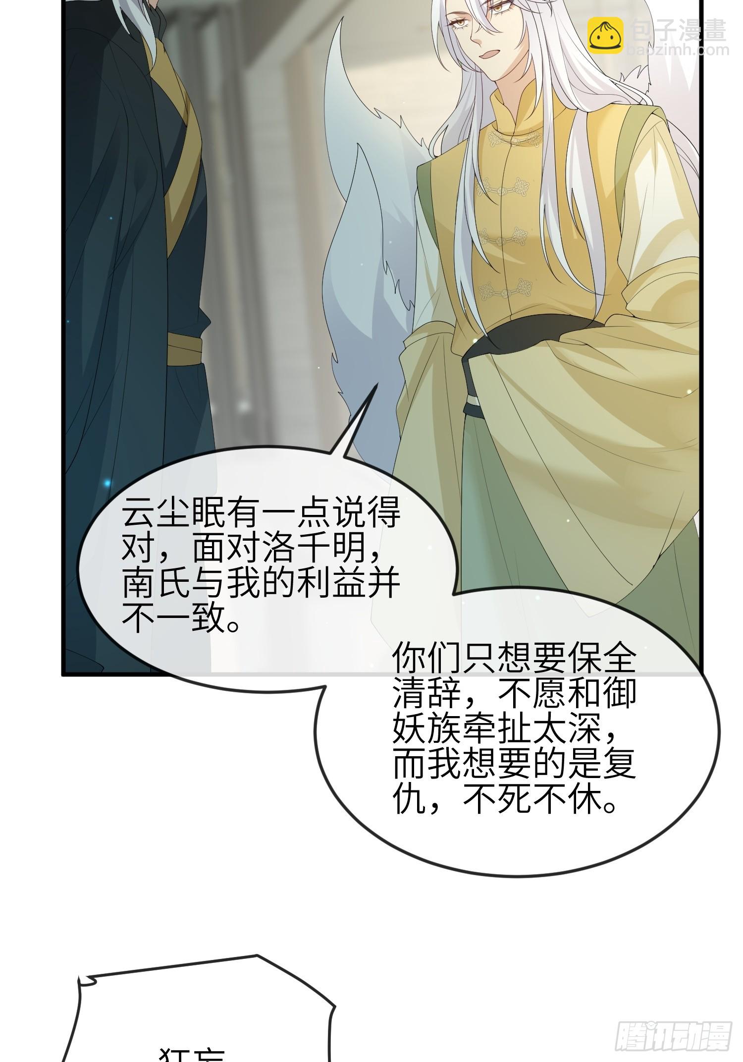 115 自欺欺人-第122话